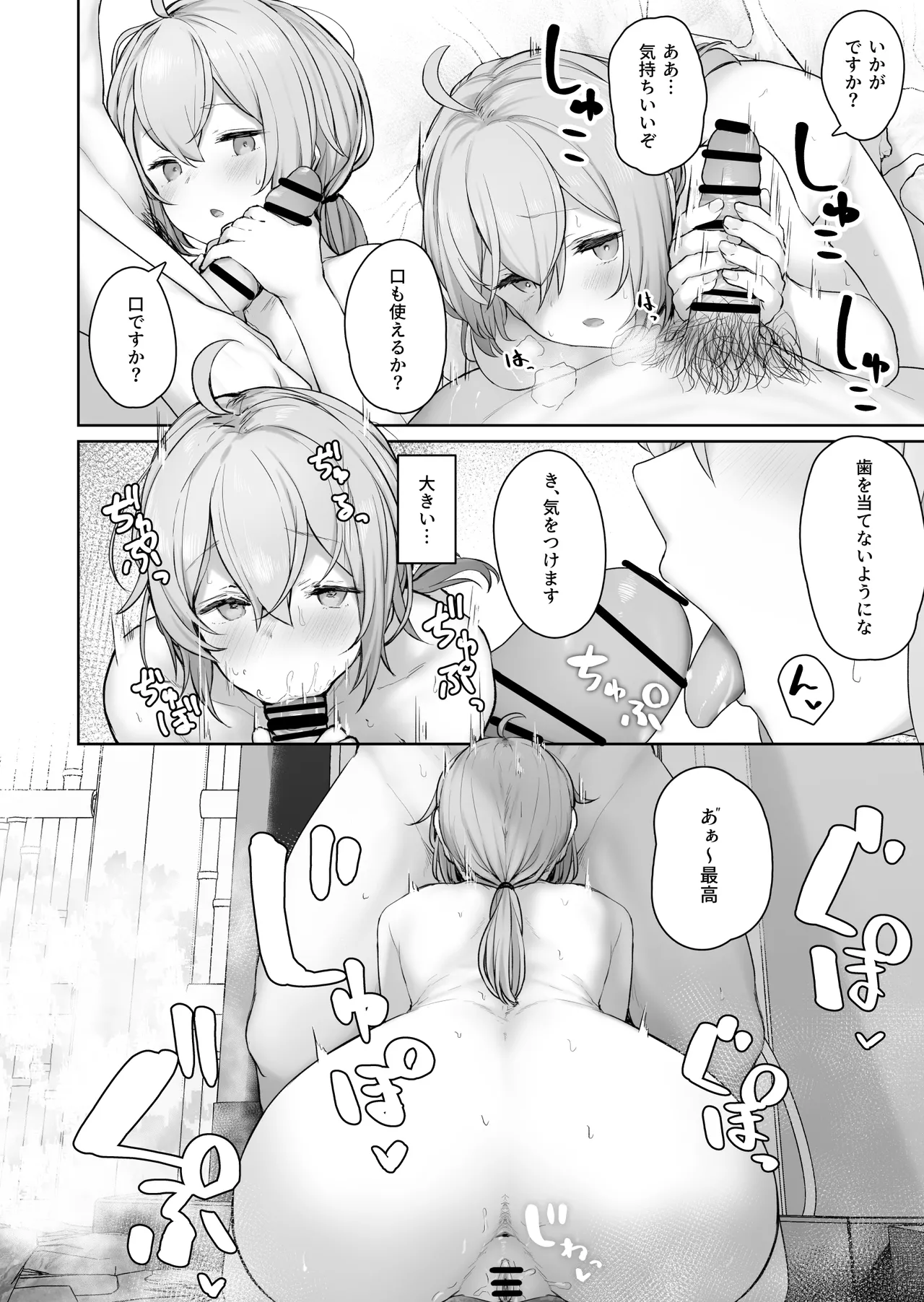DOLLS MEMORIES - page56