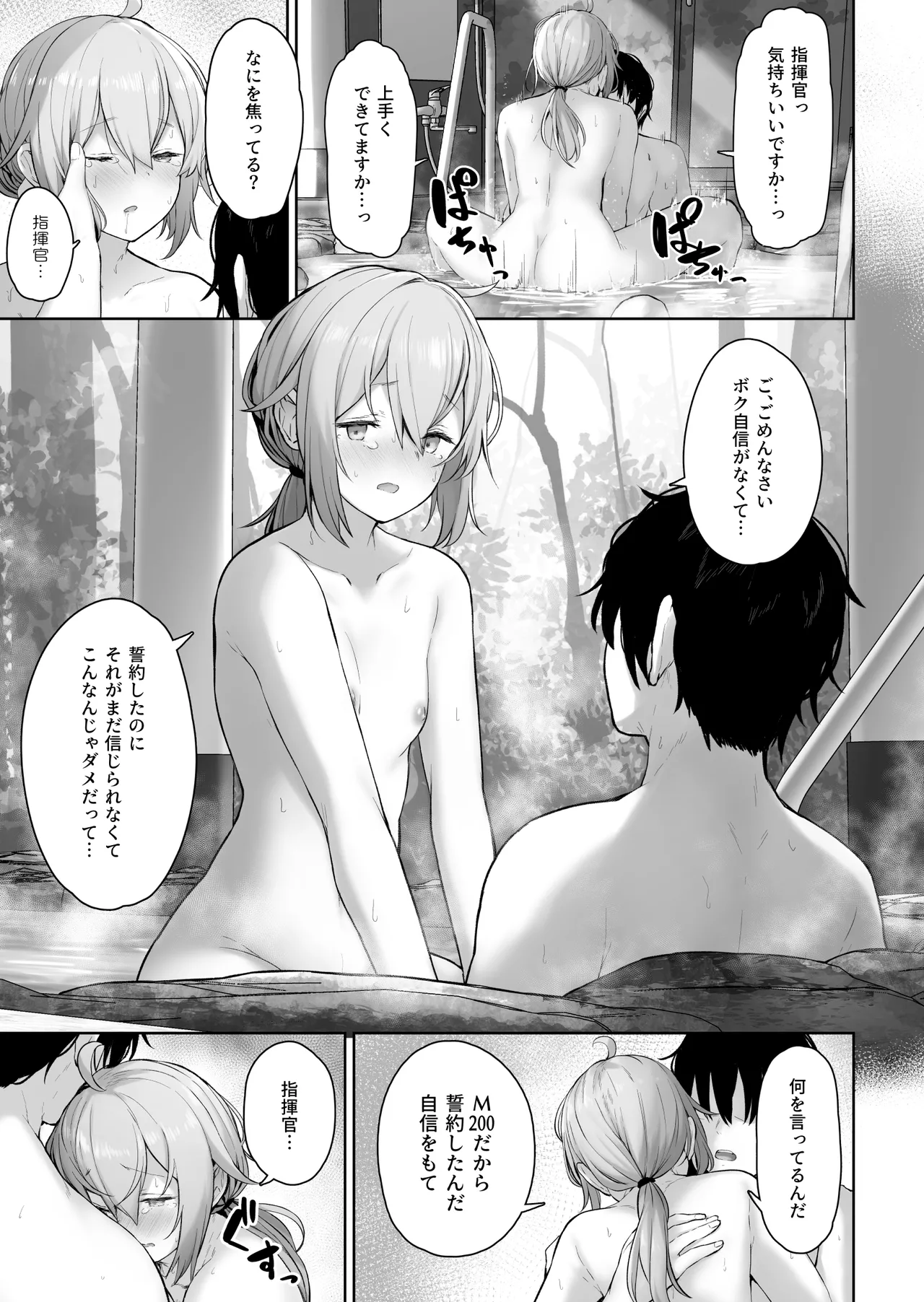 DOLLS MEMORIES - page61