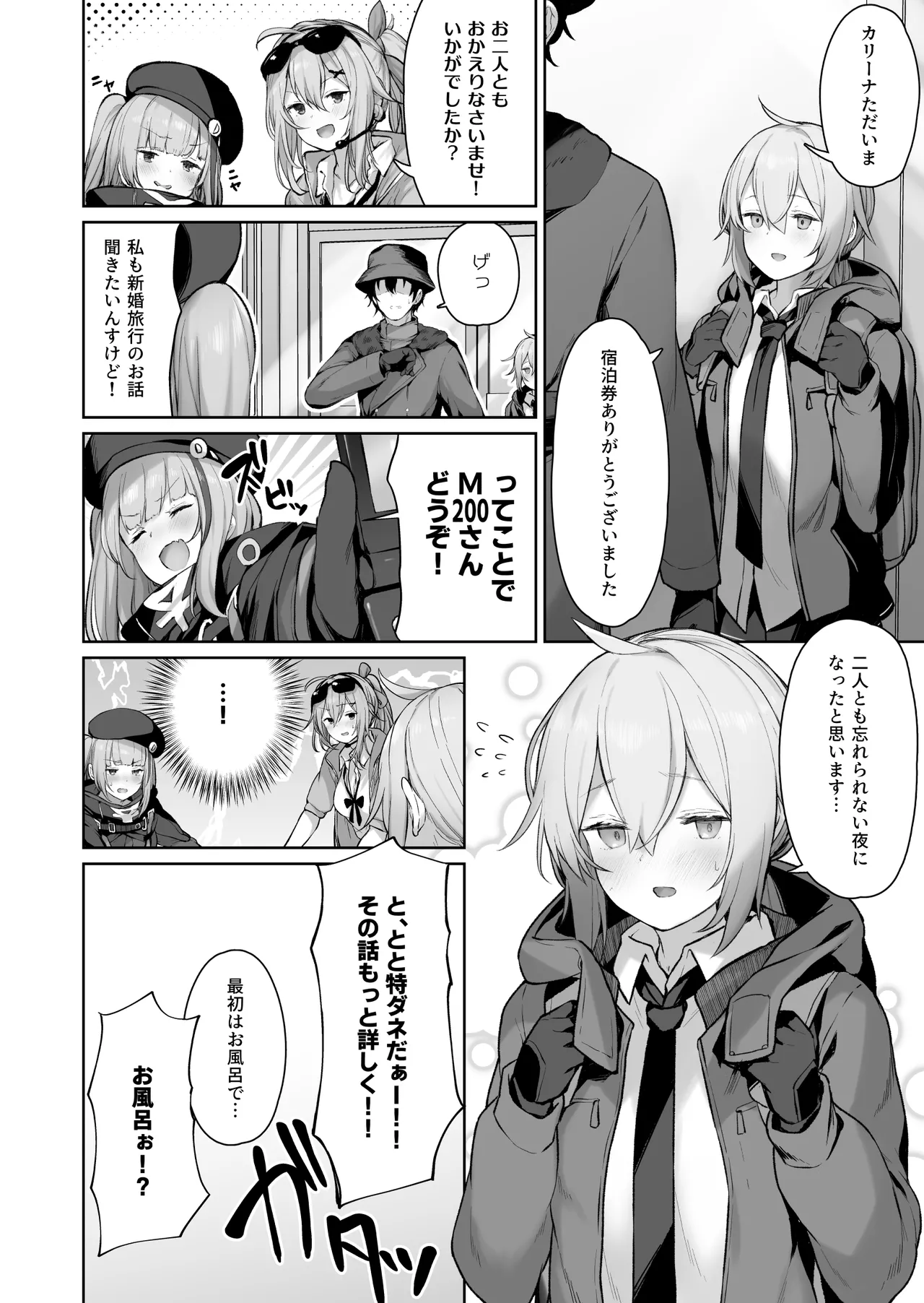 DOLLS MEMORIES - page68