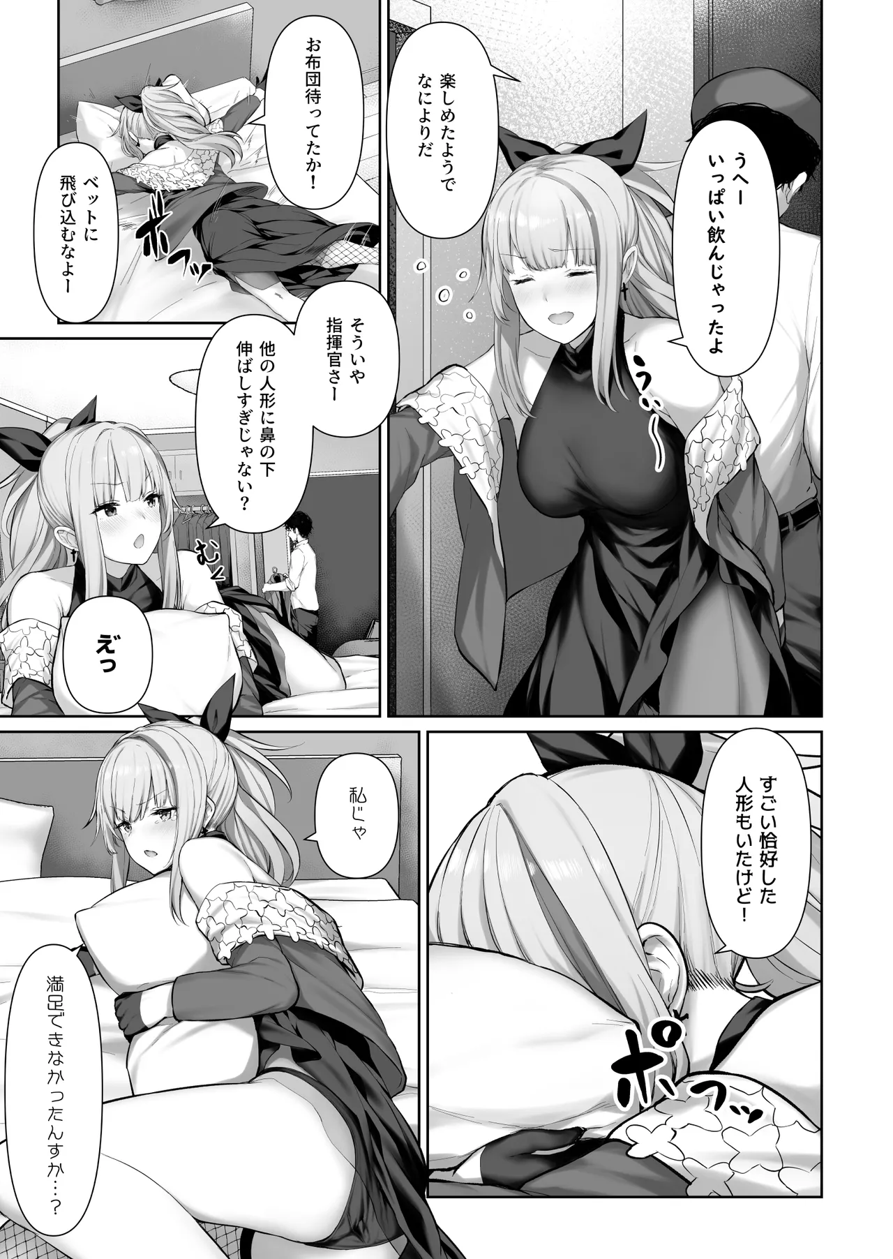 DOLLS MEMORIES - page7