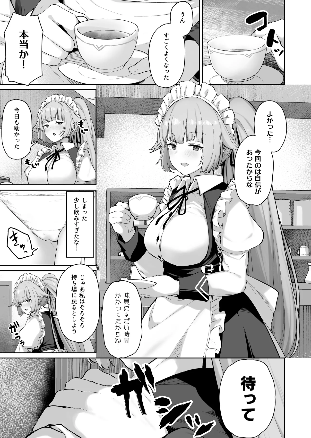 DOLLS MEMORIES - page71