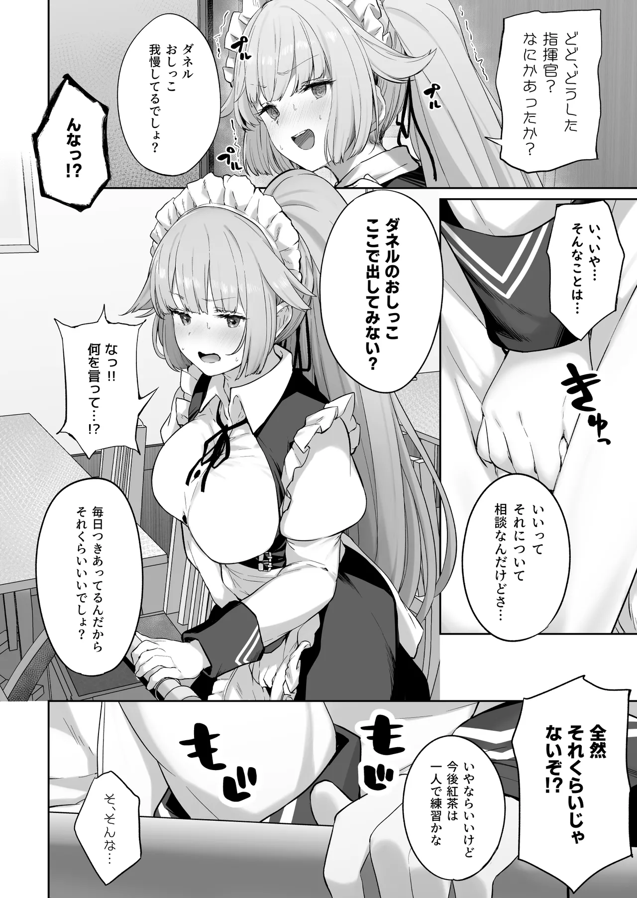 DOLLS MEMORIES - page72