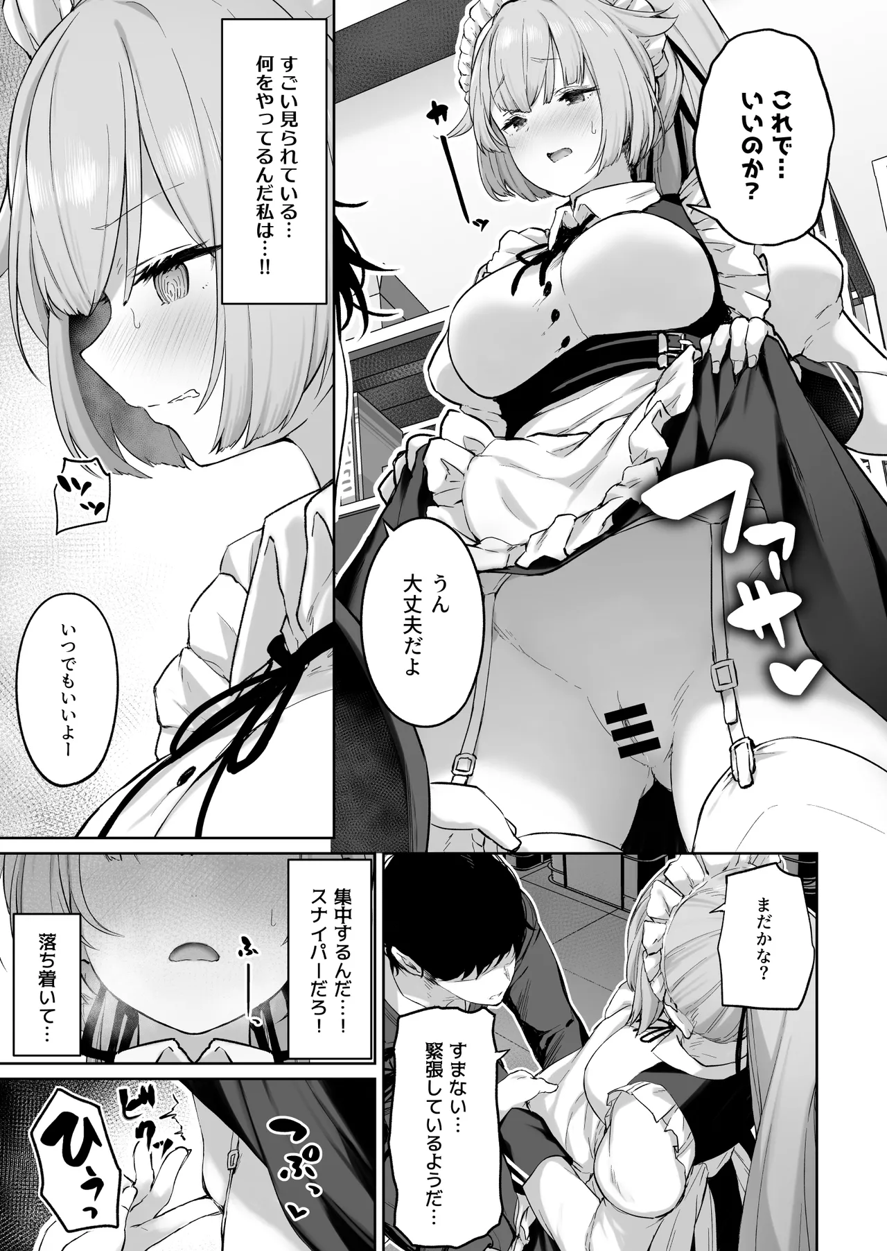DOLLS MEMORIES - page73