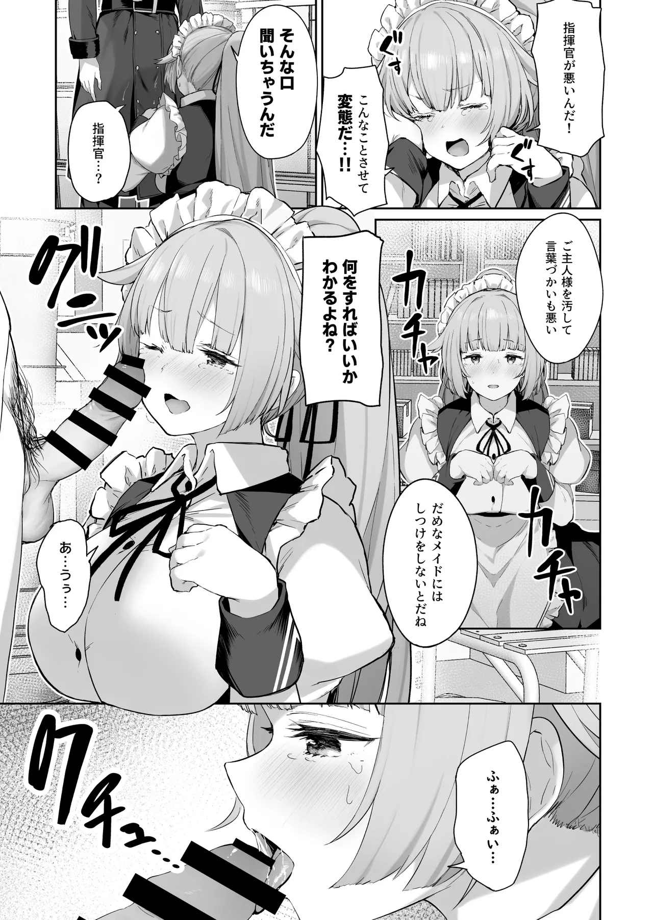 DOLLS MEMORIES - page75