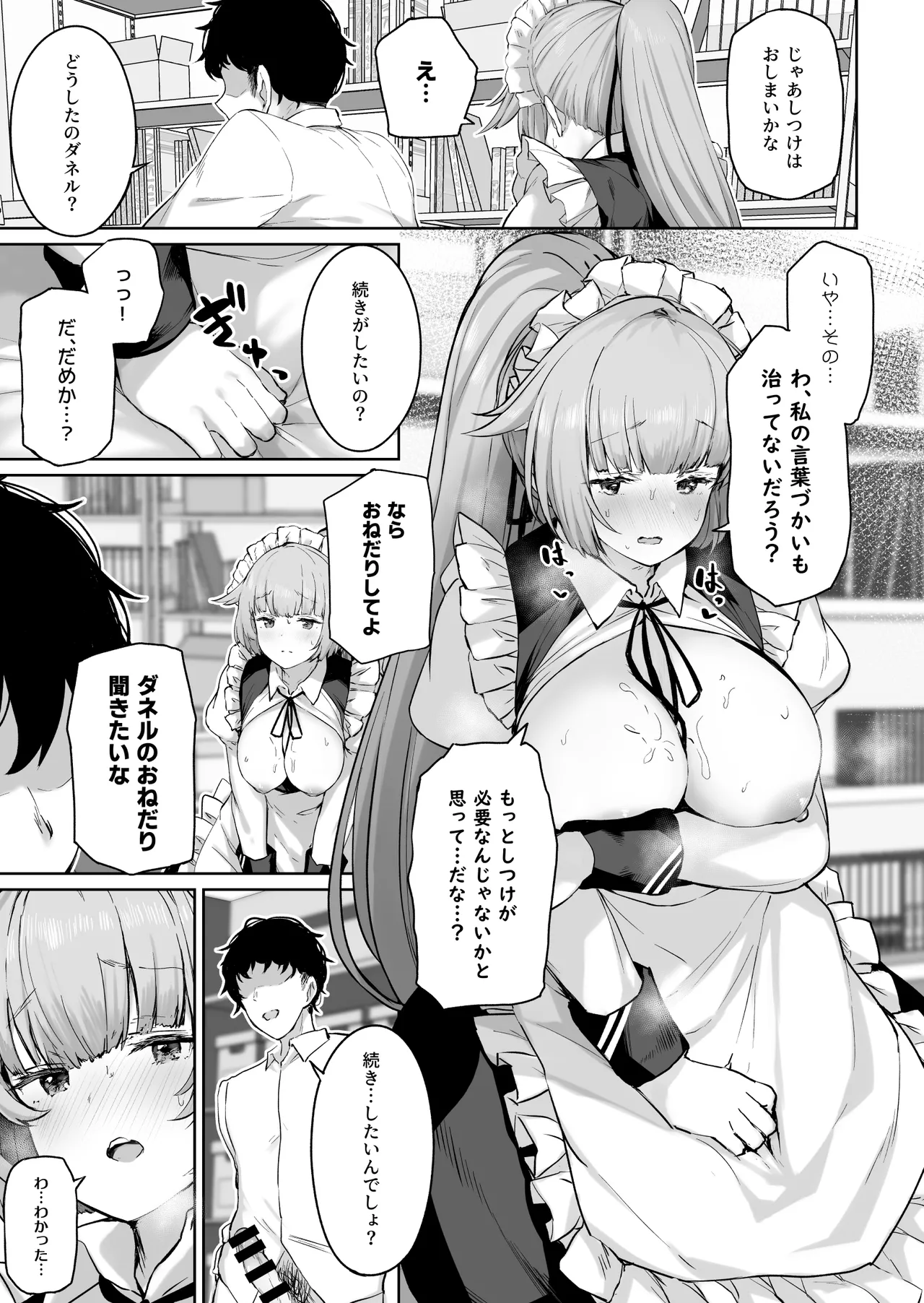 DOLLS MEMORIES - page81
