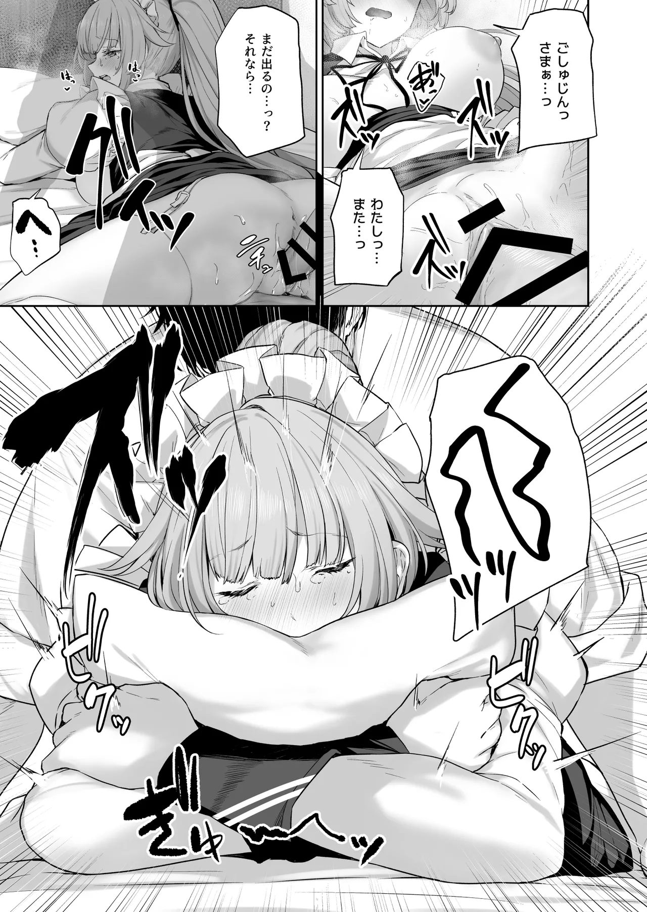 DOLLS MEMORIES - page87