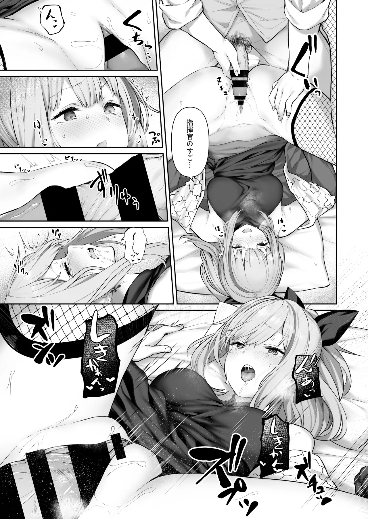 DOLLS MEMORIES - page9