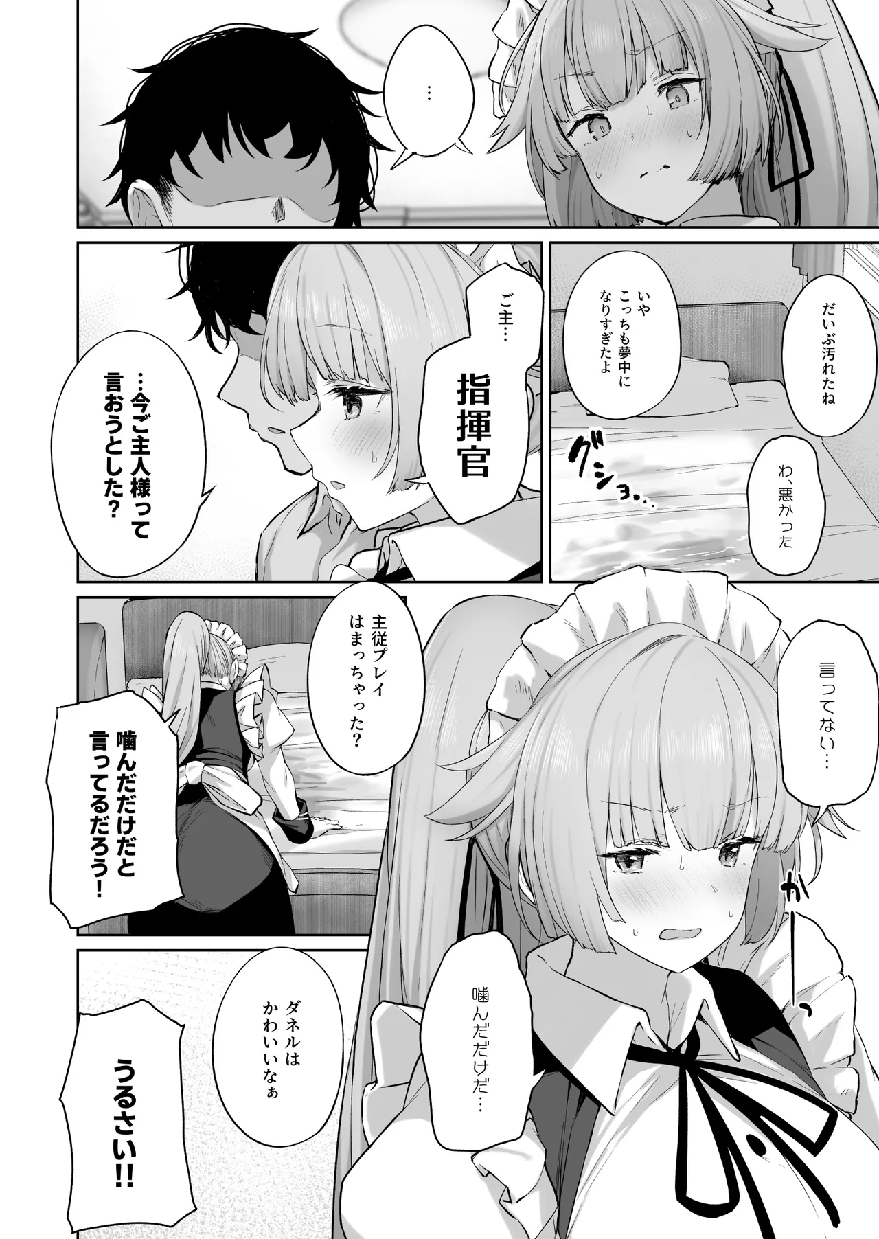DOLLS MEMORIES - page90