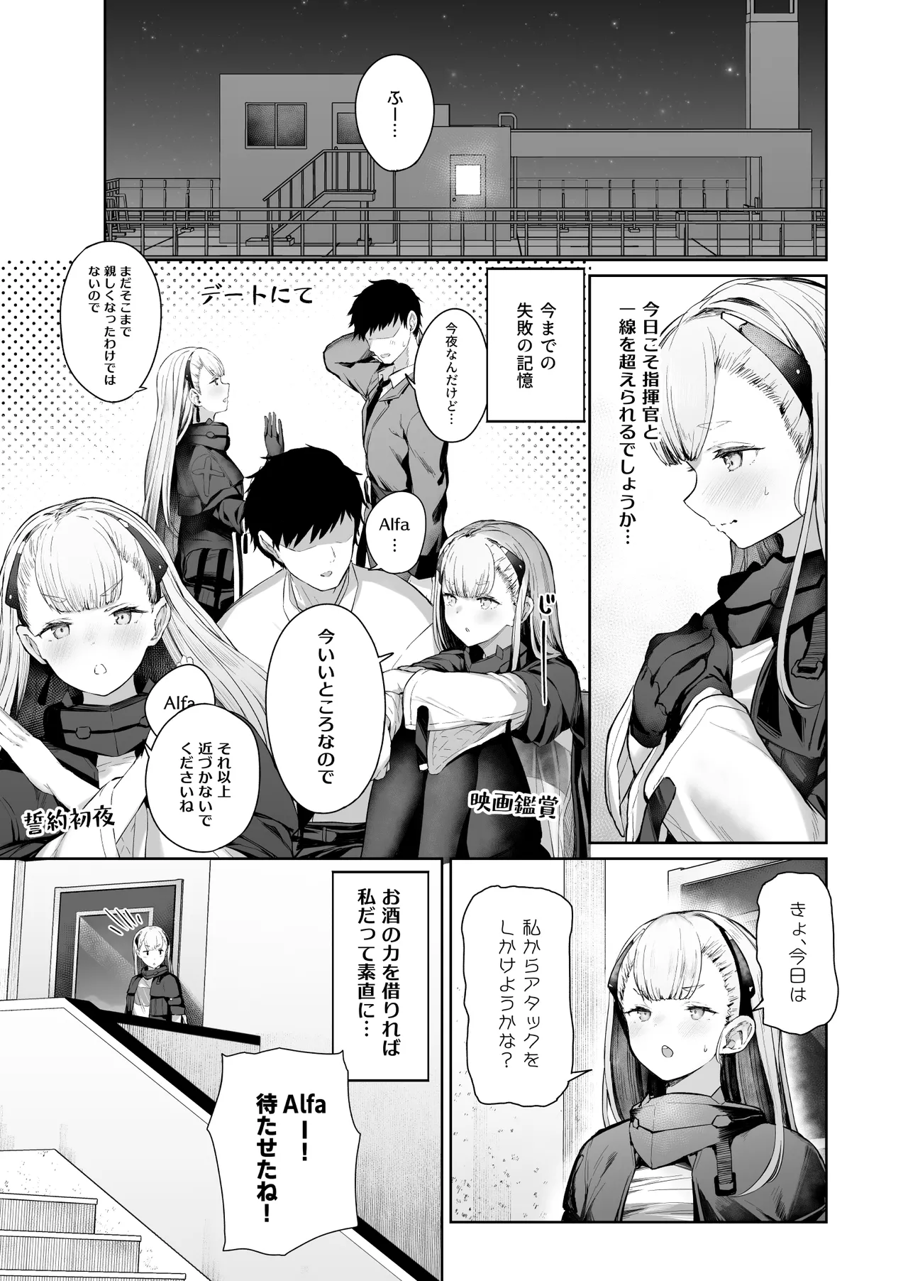 DOLLS MEMORIES - page93