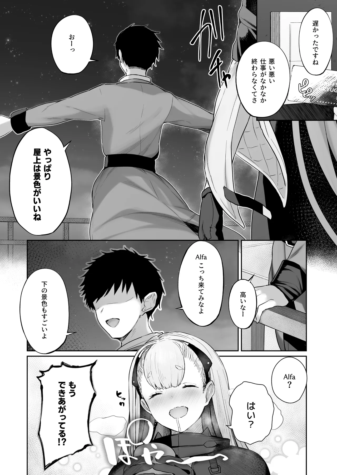DOLLS MEMORIES - page94