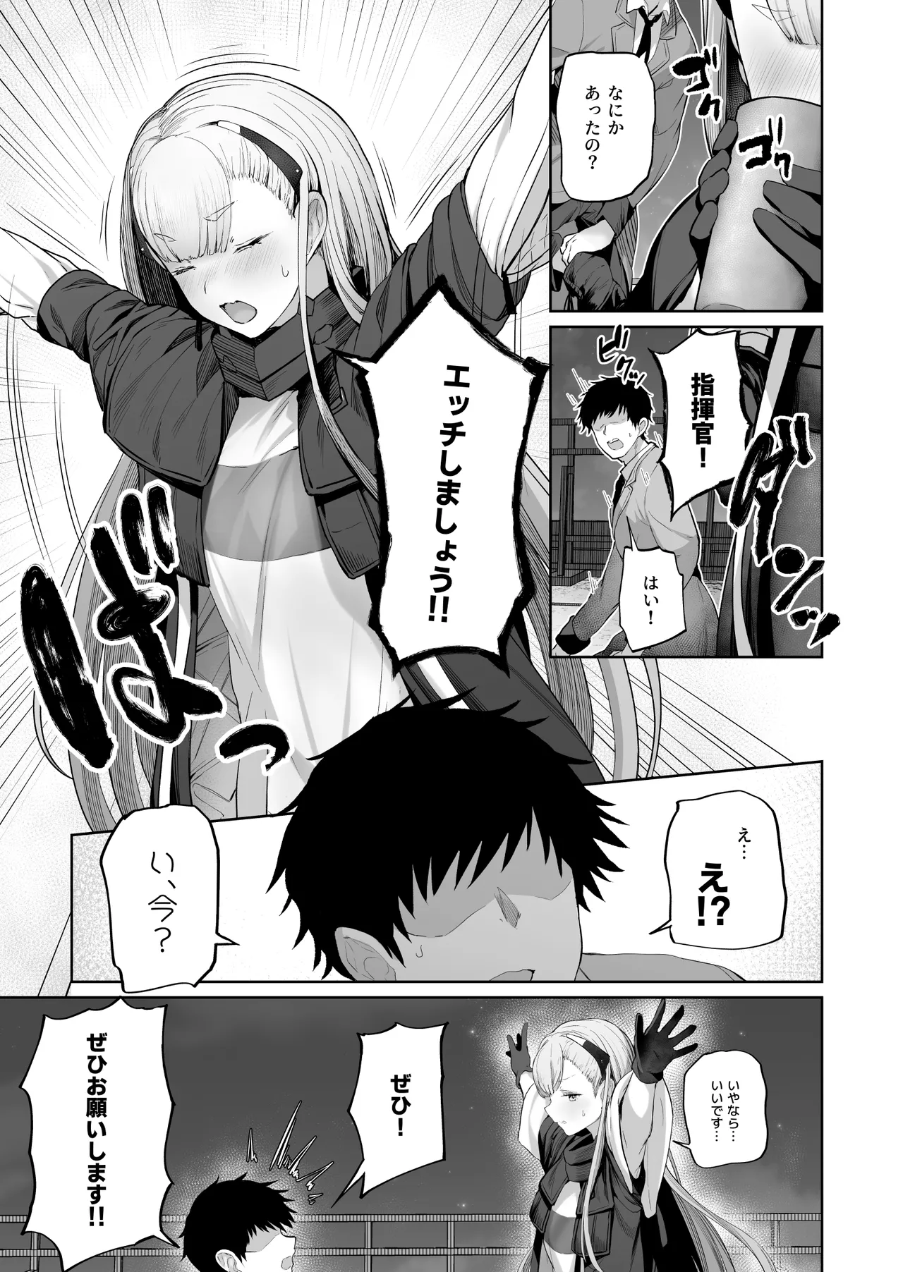 DOLLS MEMORIES - page95