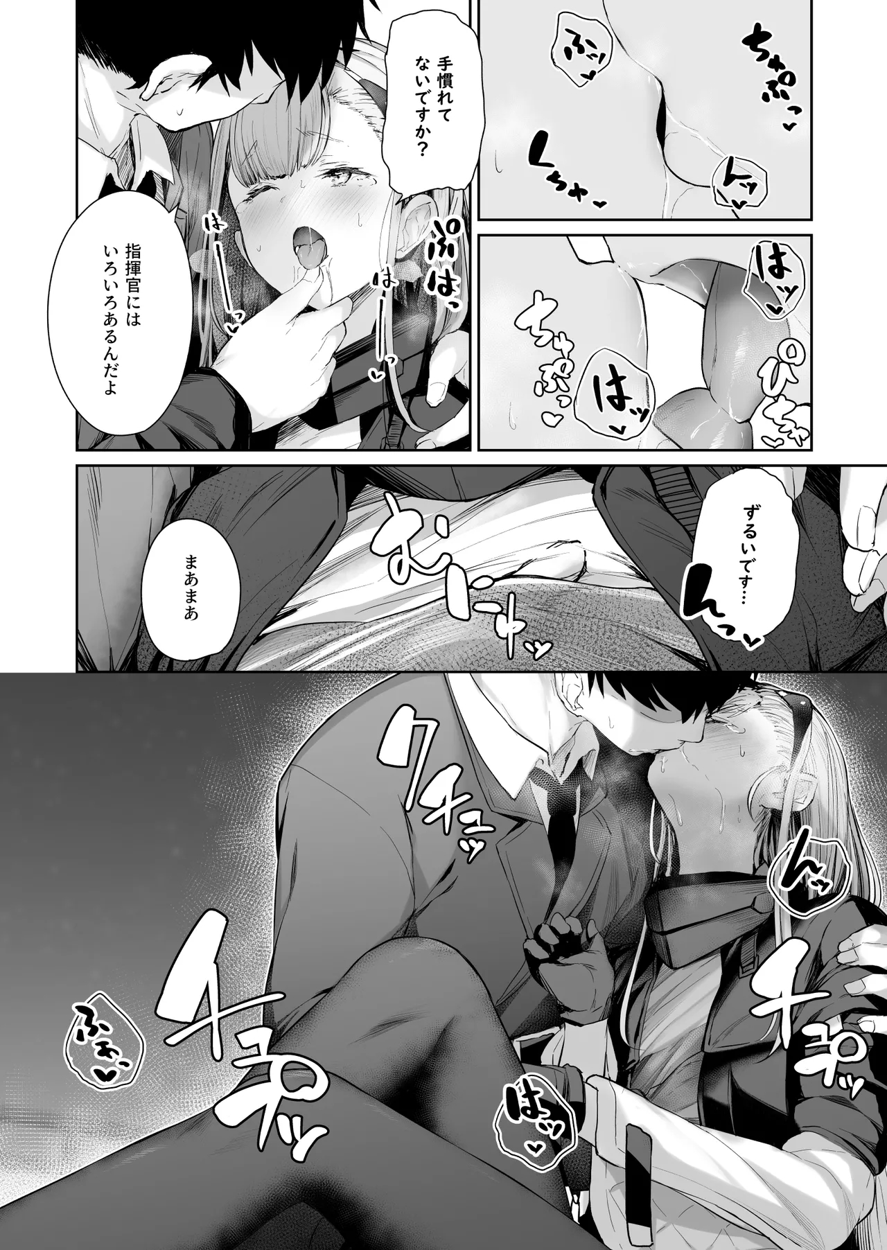 DOLLS MEMORIES - page96