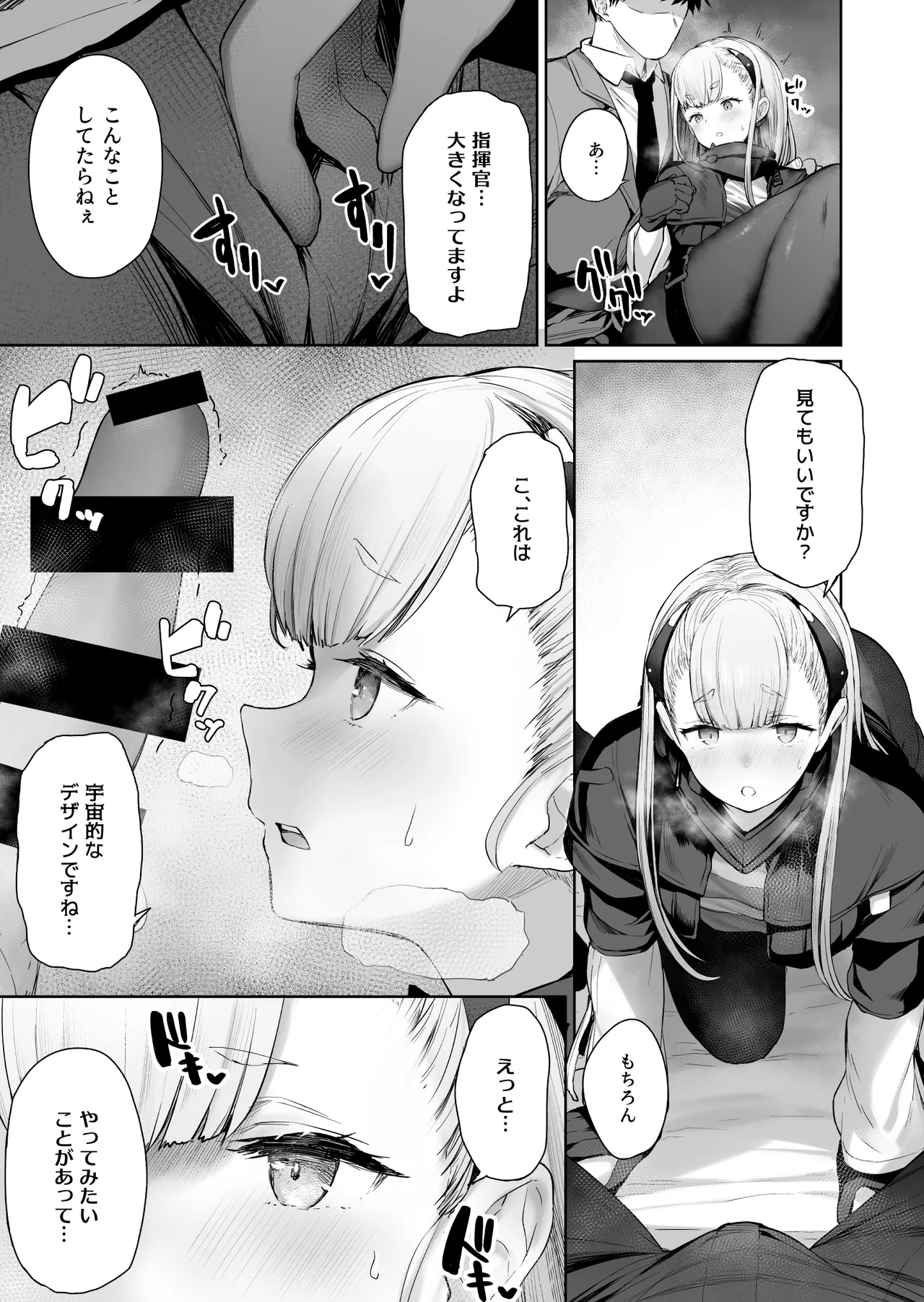 DOLLS MEMORIES - page97