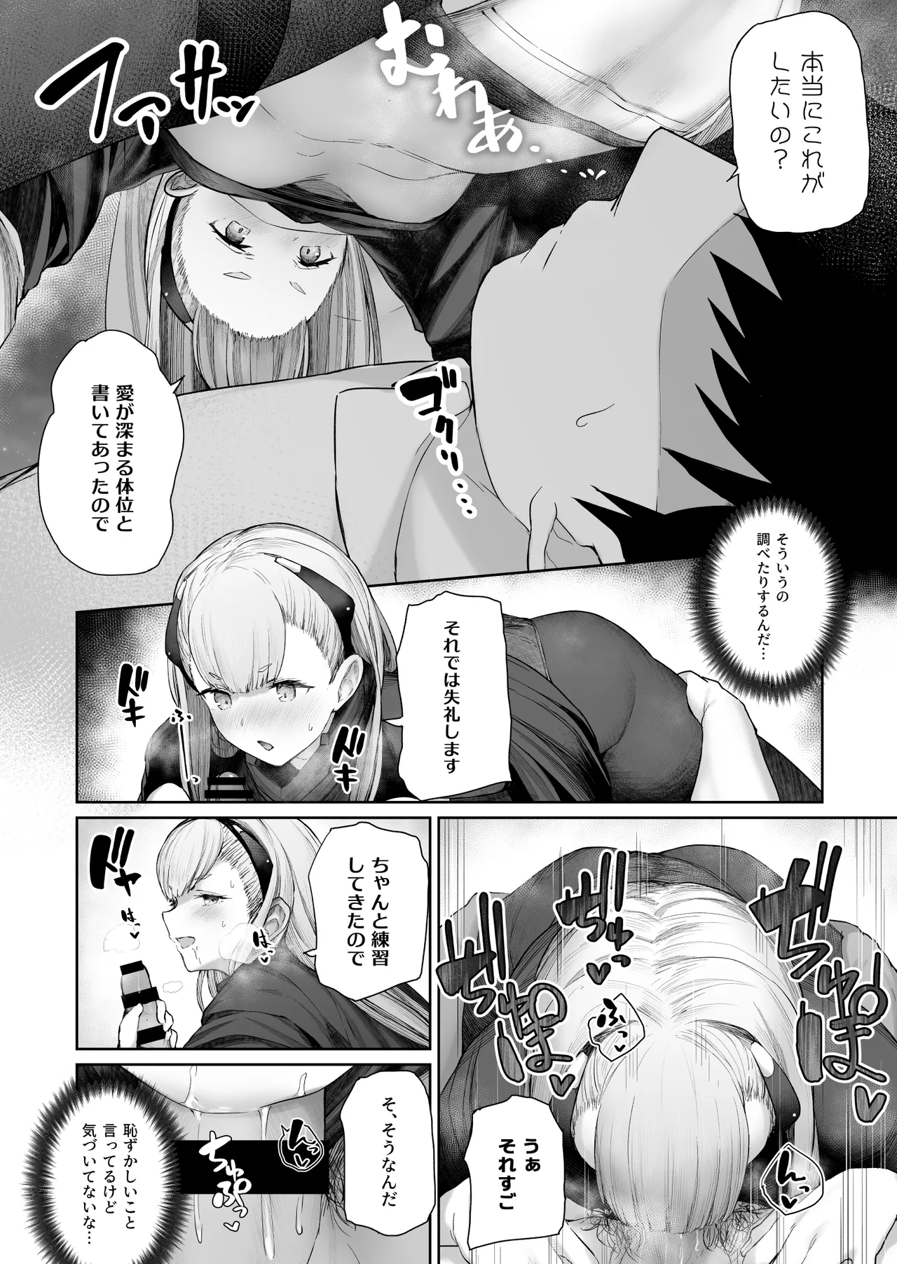 DOLLS MEMORIES - page98