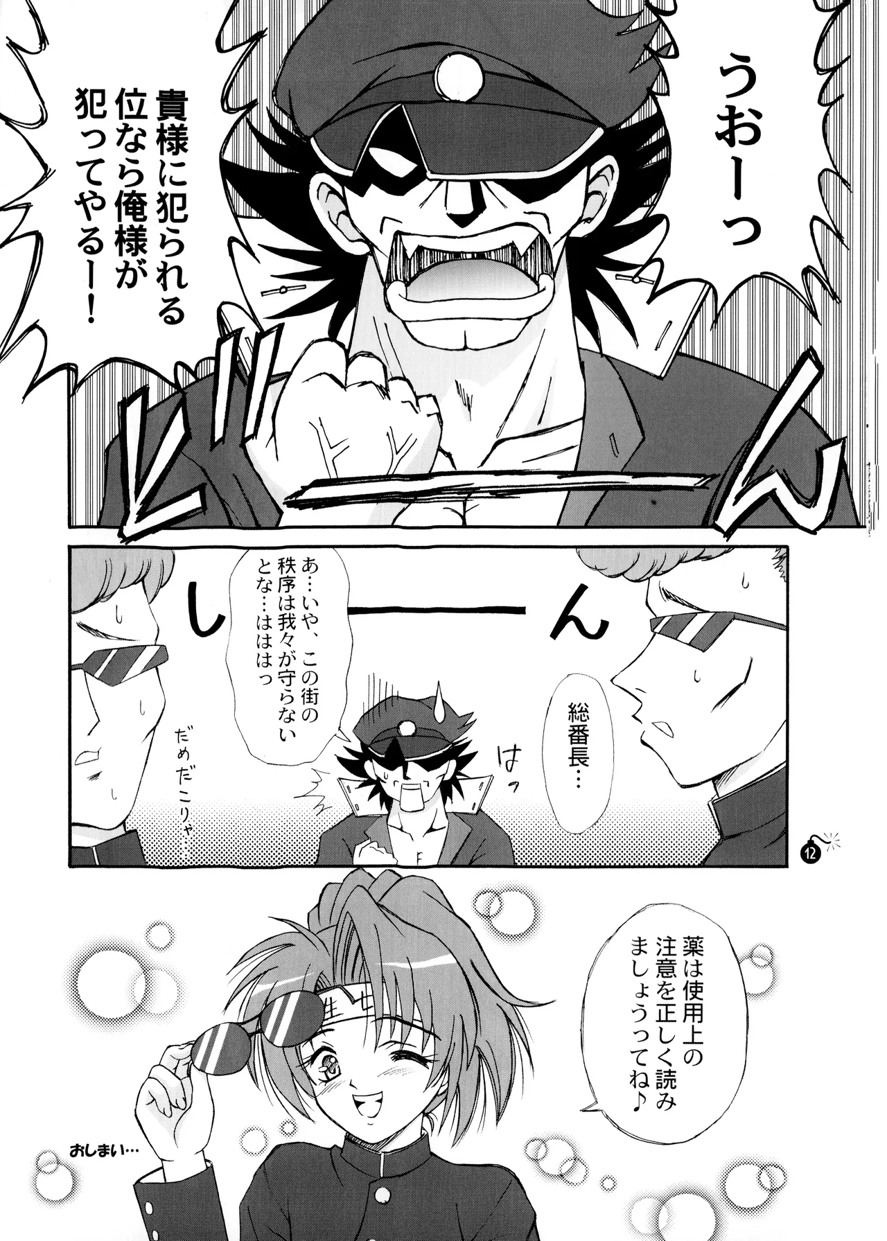 (C60) [PISCES (銀楼館 & ハニックウェーブ / ひだかりょう & 日生和佐)] LOVE マシーン- ときめきメモリアル2 副次的な物語 (2001) 平成13年 L.L. - パレス版 - page14