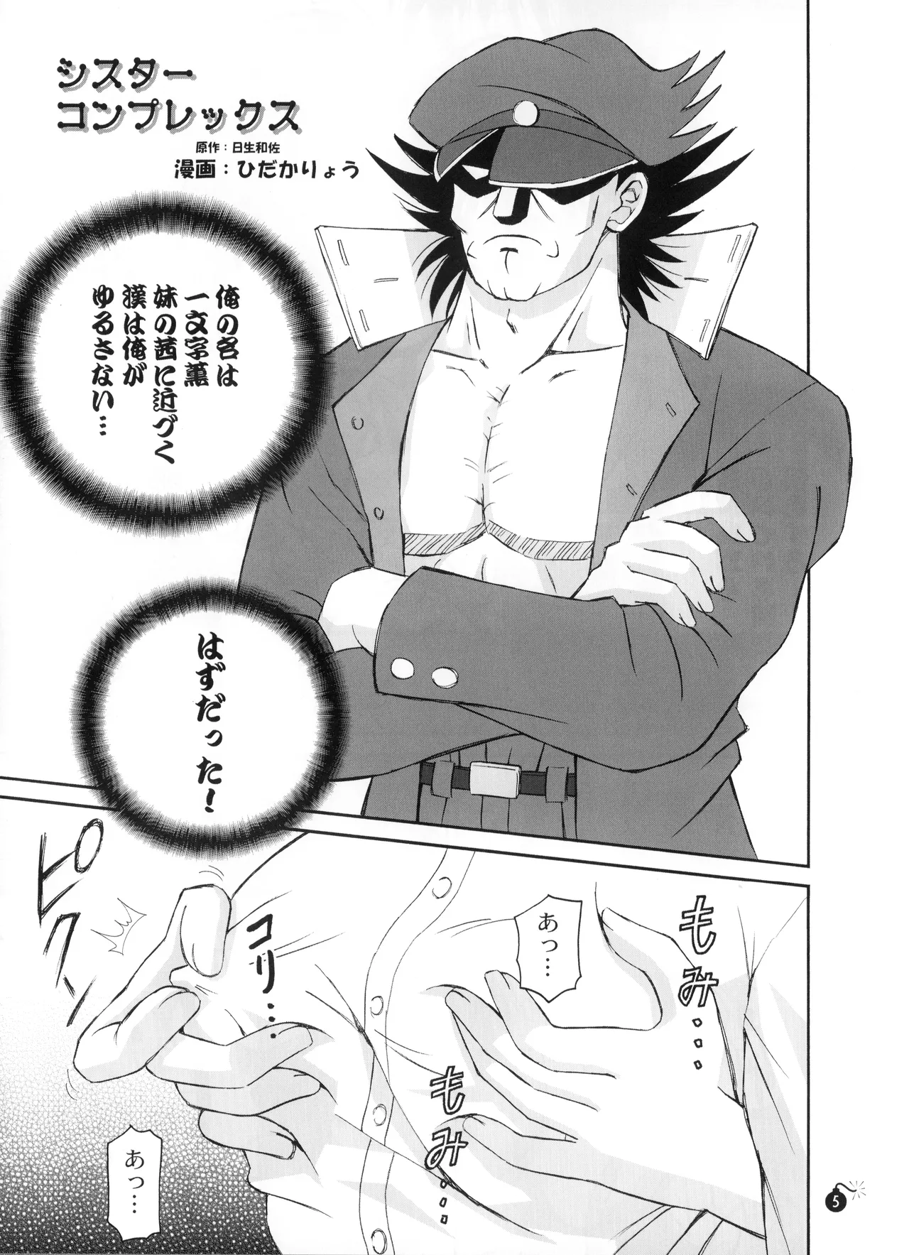 (C60) [PISCES (銀楼館 & ハニックウェーブ / ひだかりょう & 日生和佐)] LOVE マシーン- ときめきメモリアル2 副次的な物語 (2001) 平成13年 L.L. - パレス版 - page7