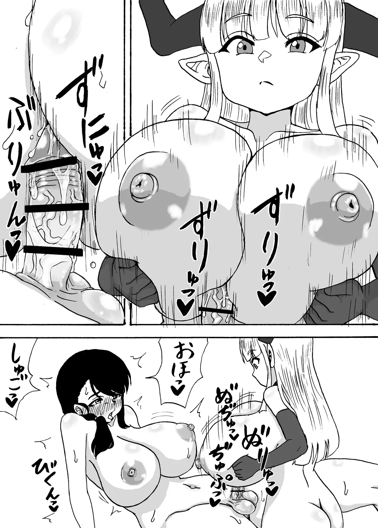 自作ゲームの世界で魔王にパイズリされる話 - page10