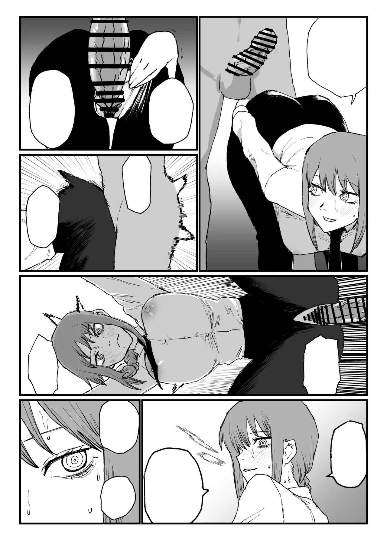 マキマさんの性欲発散 - page7