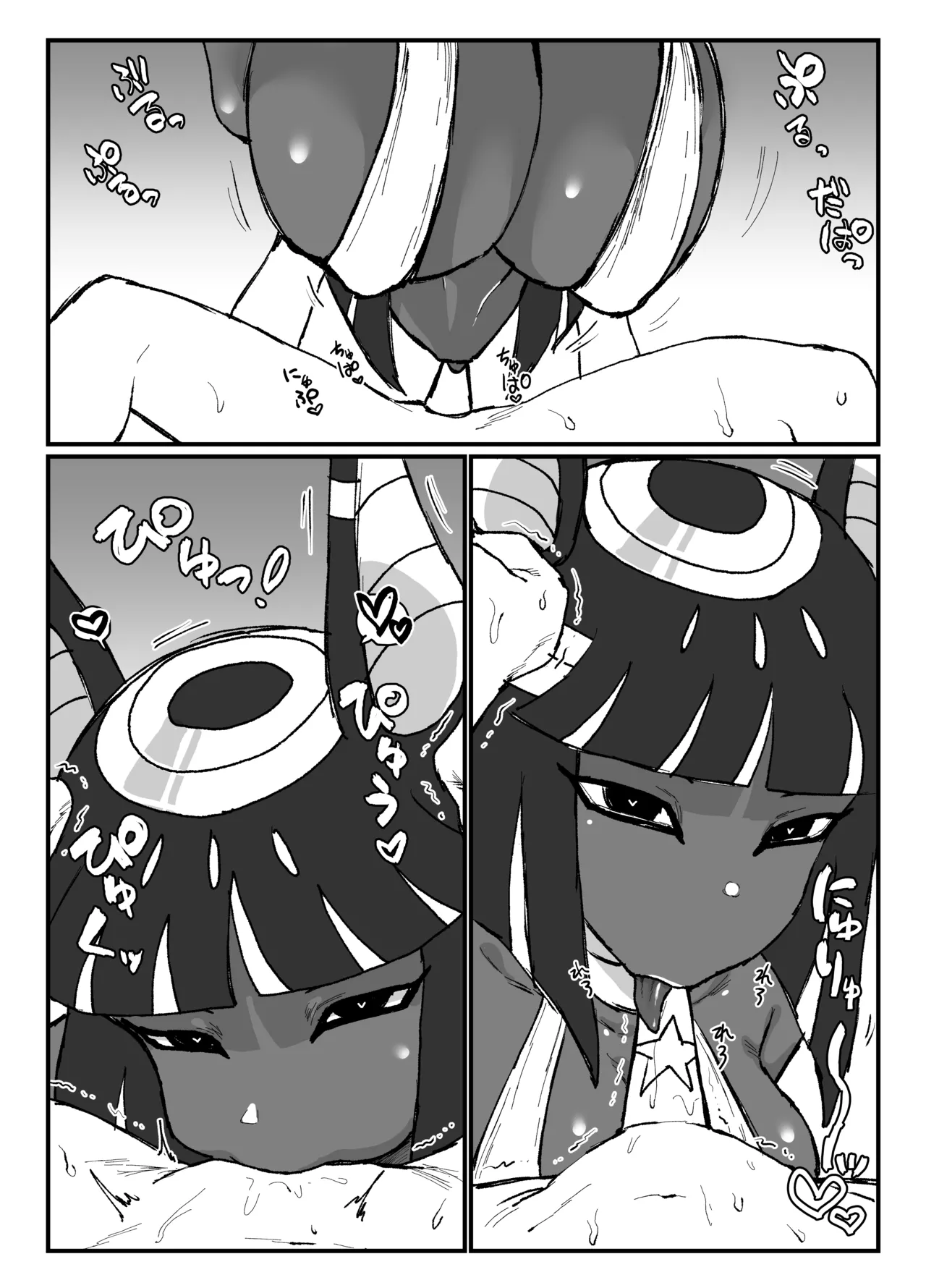 無表情アヌビス娘 - page2