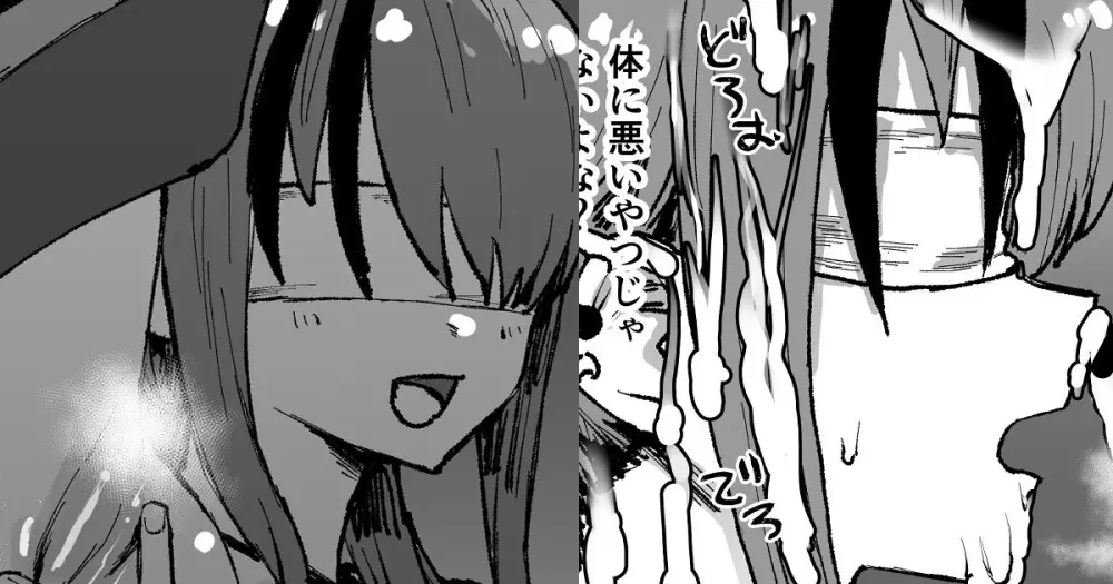 ptち落書き