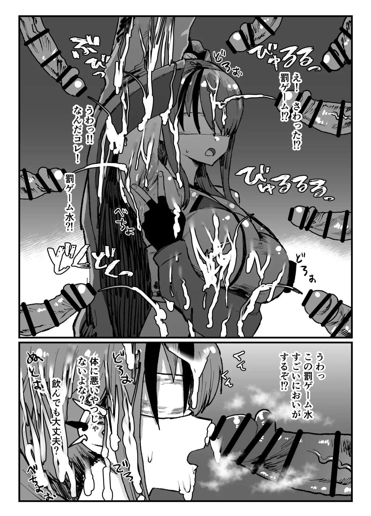 ptち落書き - page3