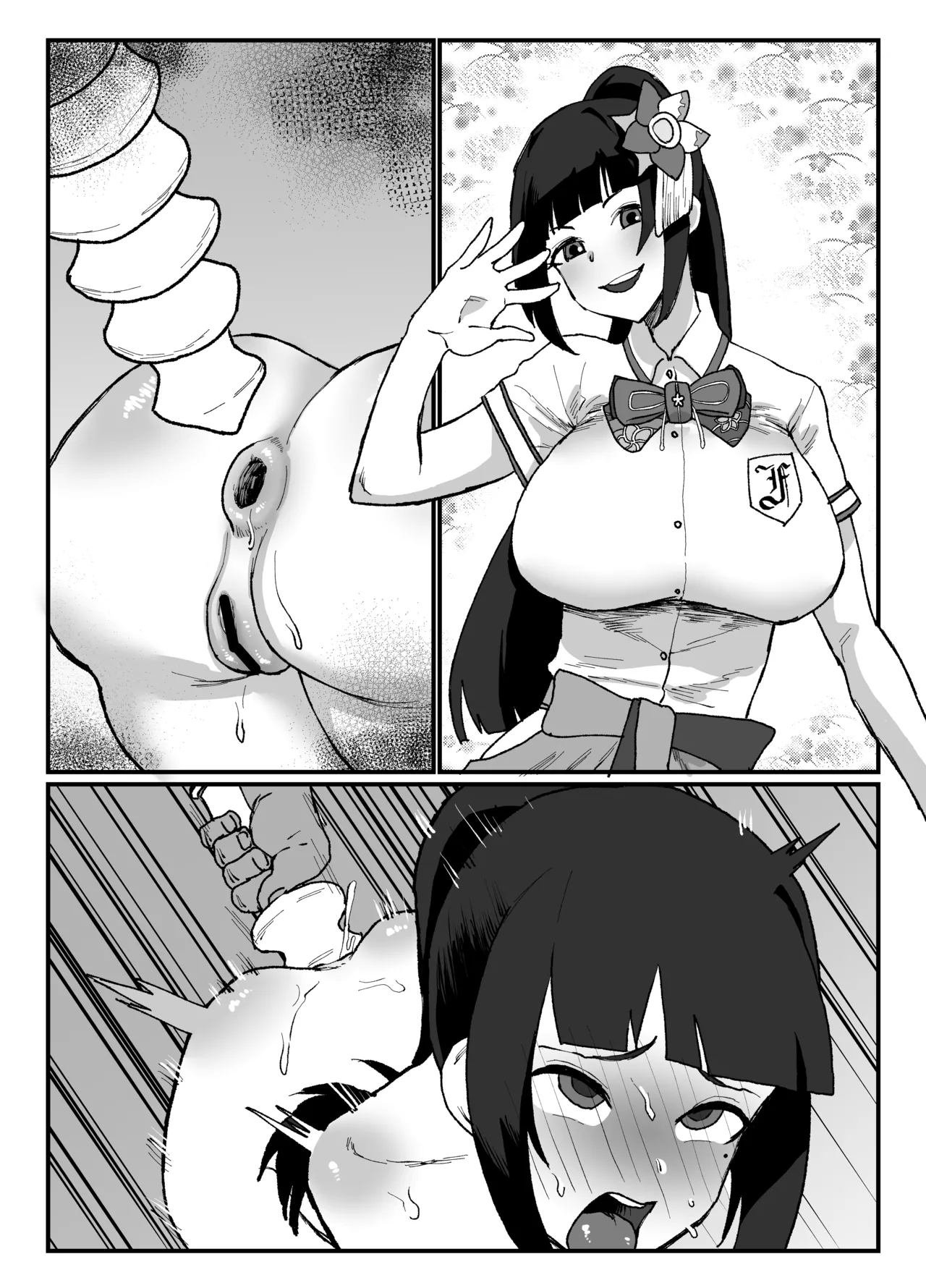 心の応援団長 - page3