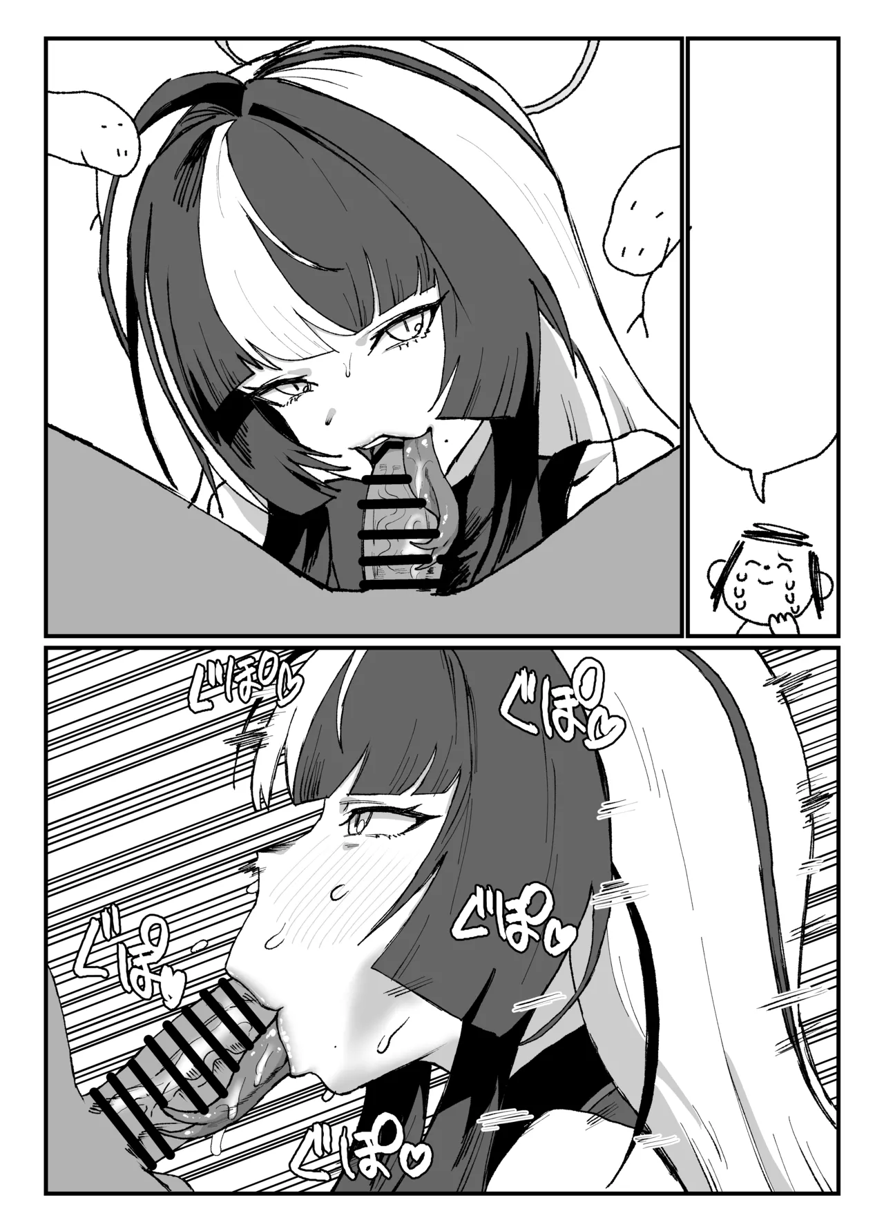 土生ア〇ミ - page3