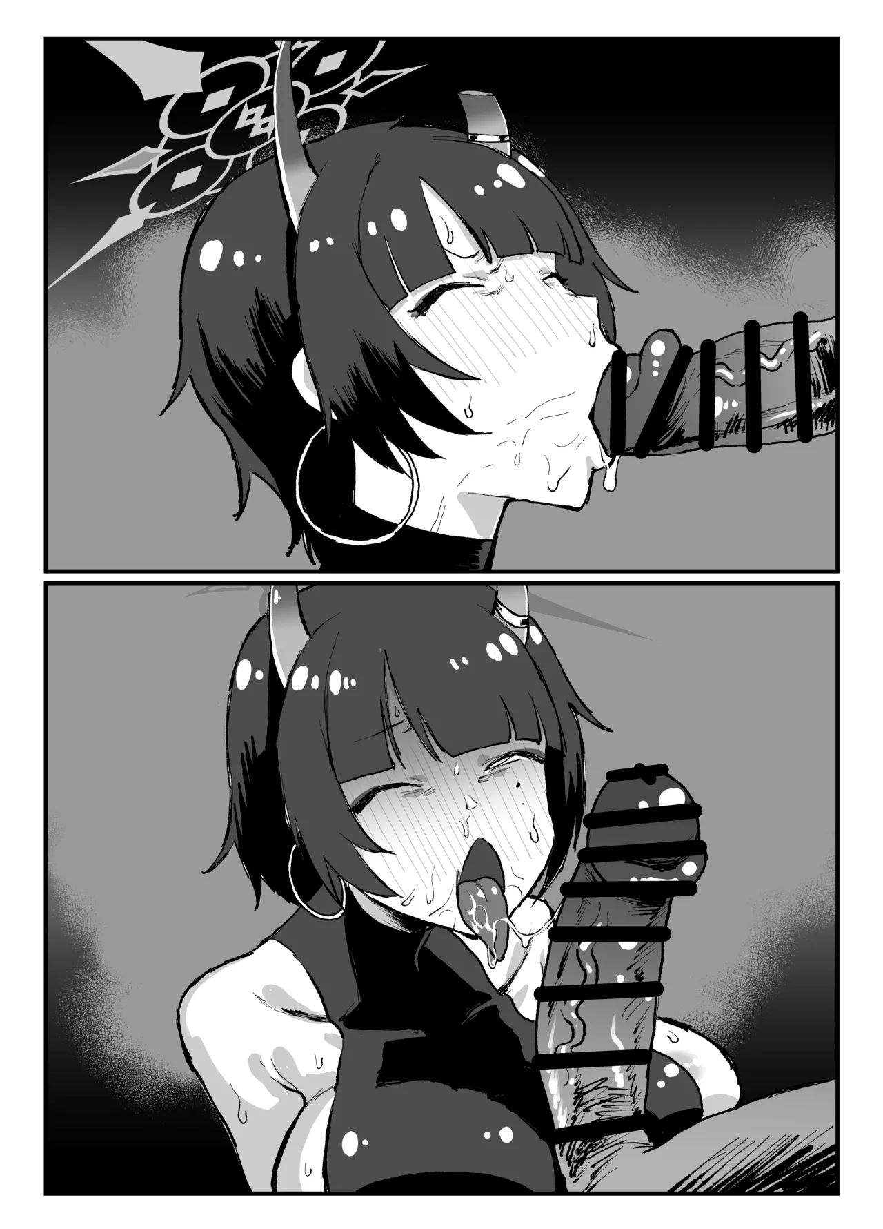 ニヤおしおき - page4