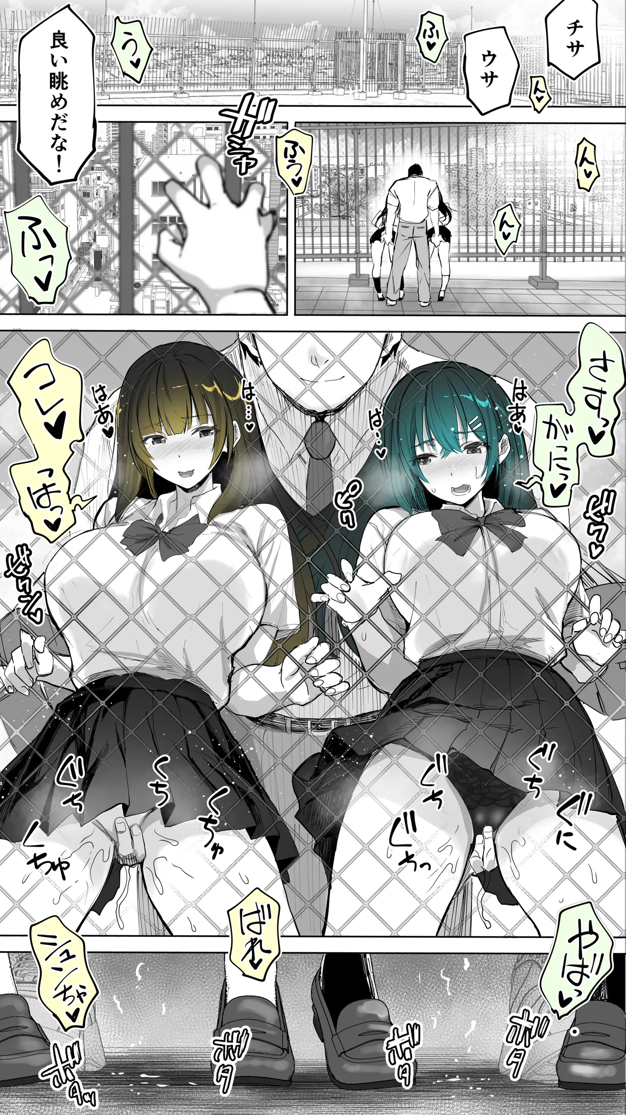 地元のハメ友。「近所の二卵性双子C、U」 - page17