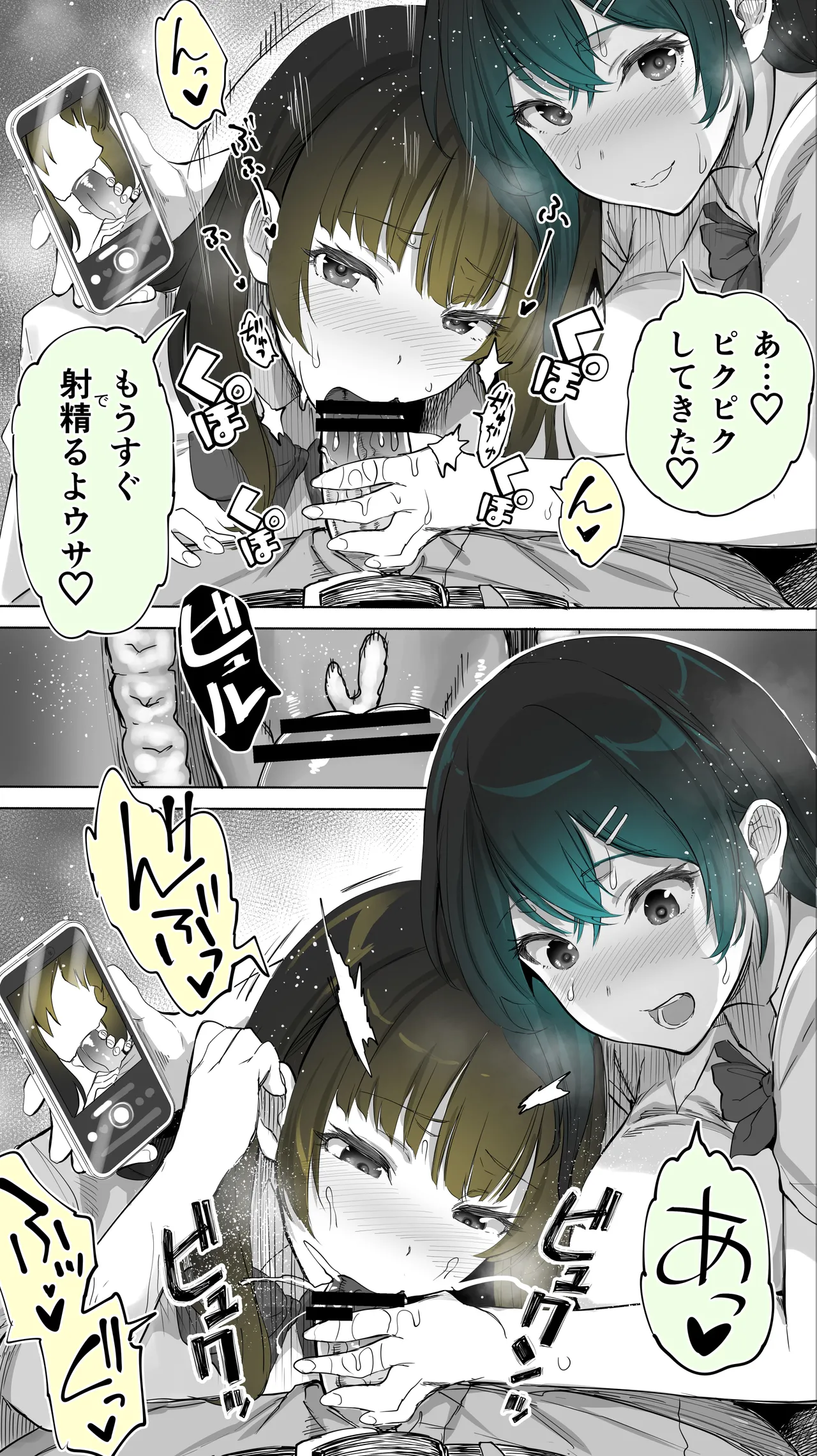 地元のハメ友。「近所の二卵性双子C、U」 - page23