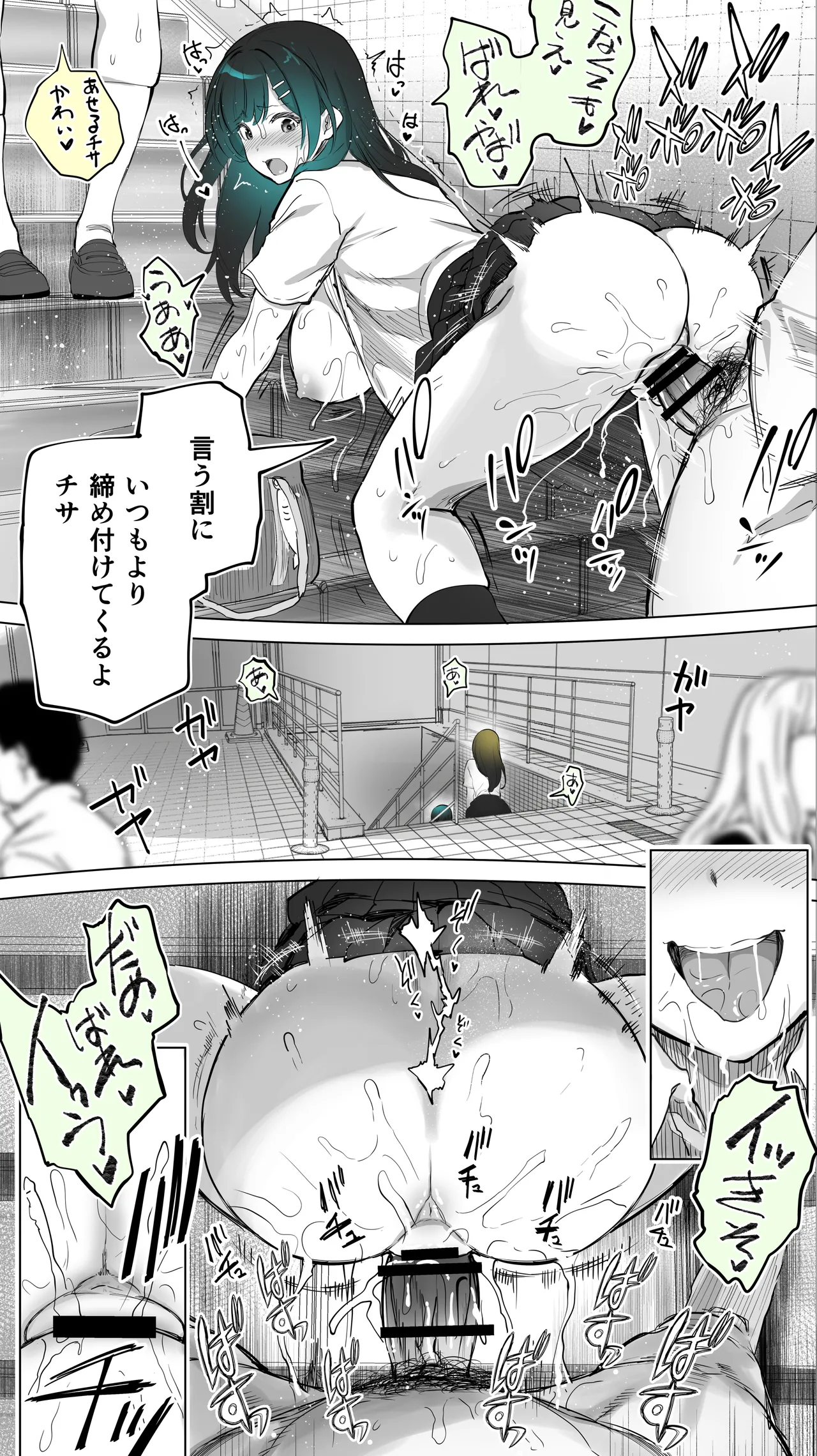 地元のハメ友。「近所の二卵性双子C、U」 - page35