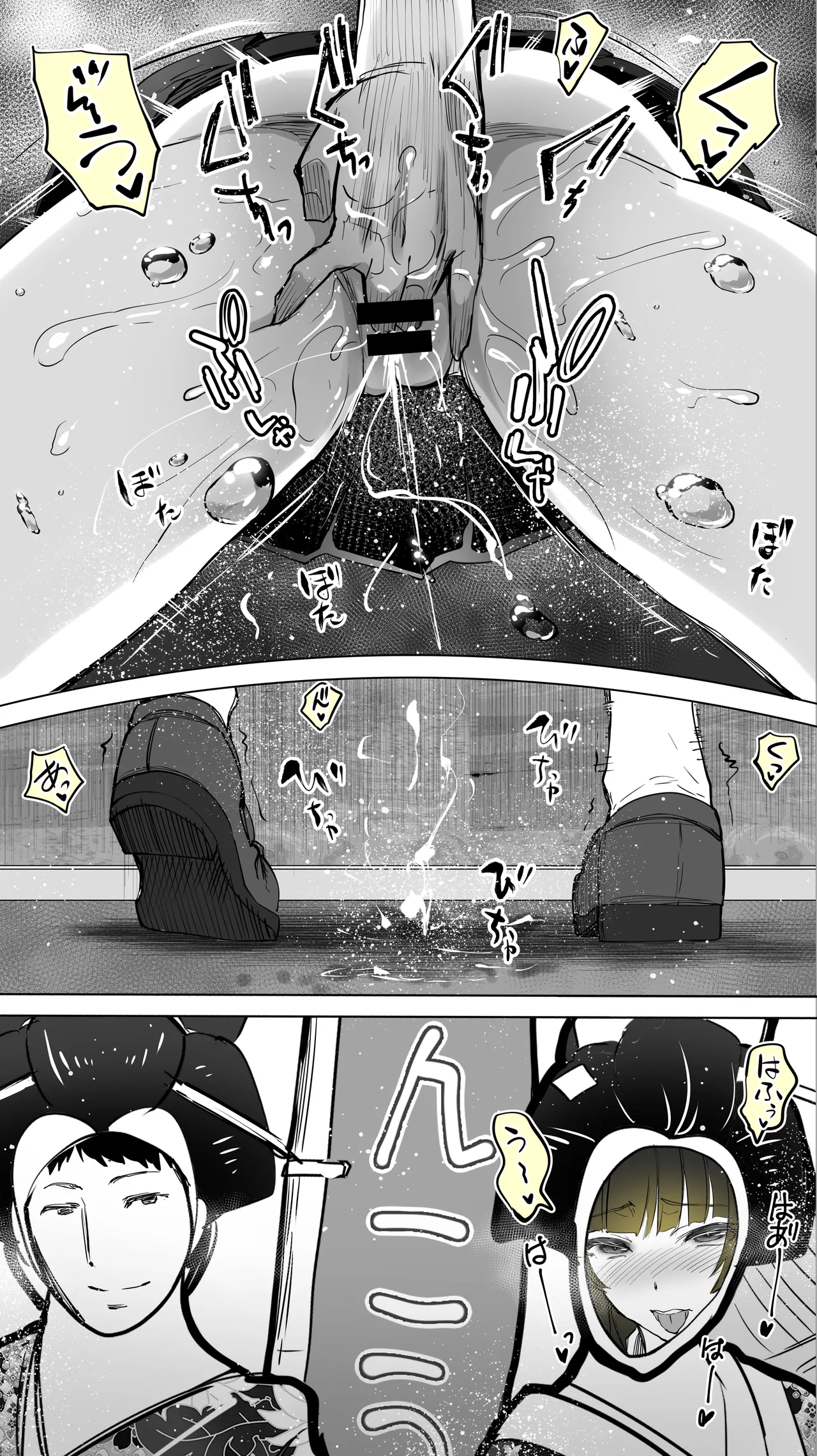 地元のハメ友。「近所の二卵性双子C、U」 - page39