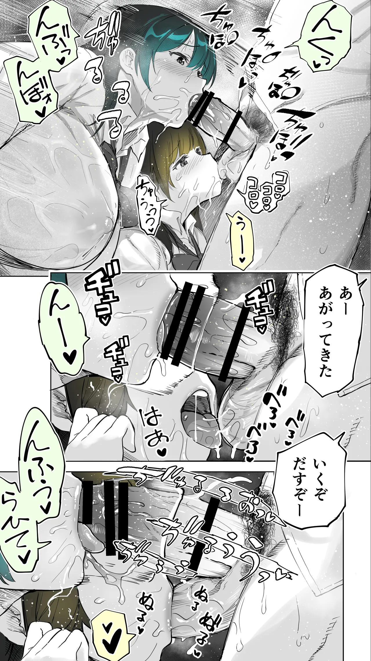 地元のハメ友。「近所の二卵性双子C、U」 - page41
