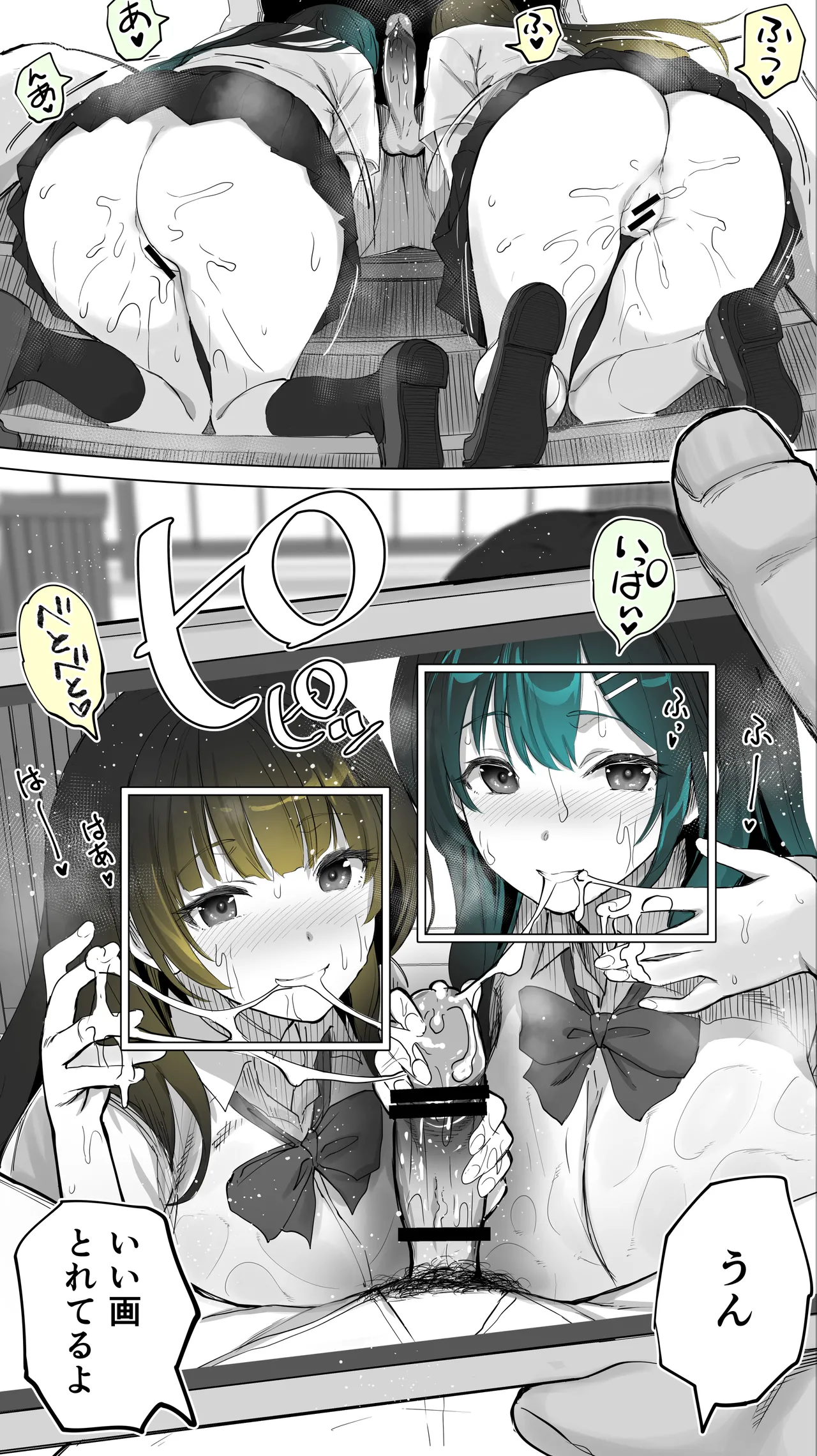 地元のハメ友。「近所の二卵性双子C、U」 - page43
