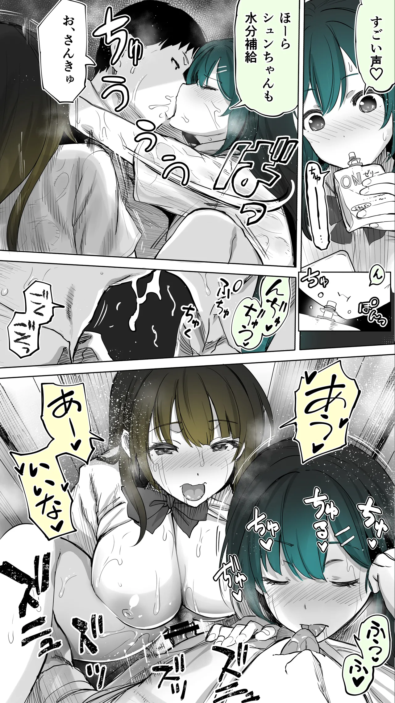 地元のハメ友。「近所の二卵性双子C、U」 - page46