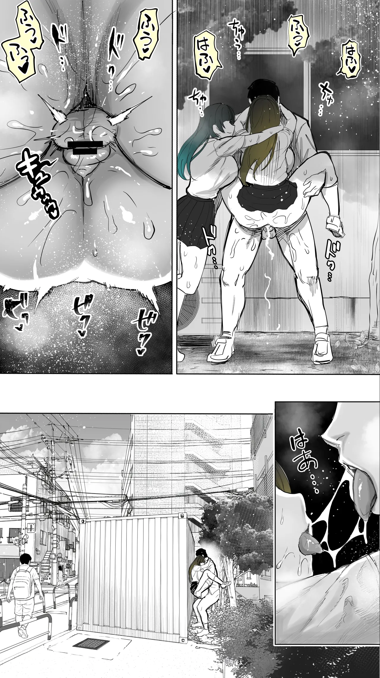 地元のハメ友。「近所の二卵性双子C、U」 - page49