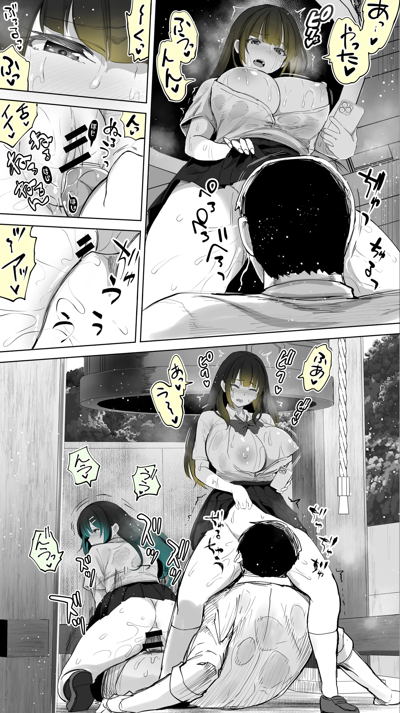 地元のハメ友。「近所の二卵性双子C、U」 - page51