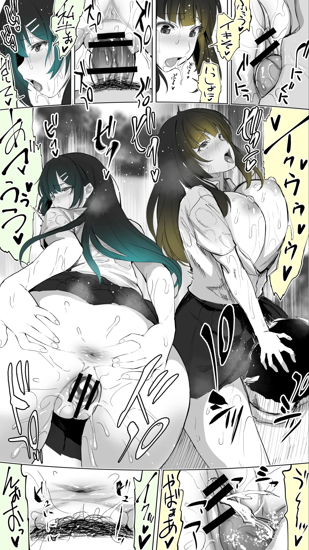 地元のハメ友。「近所の二卵性双子C、U」 - page53