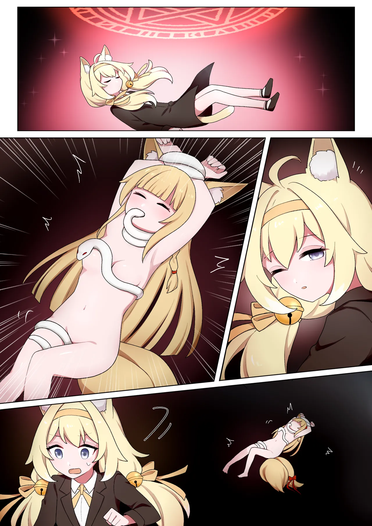 蛇神的祭品 1-7 - page29