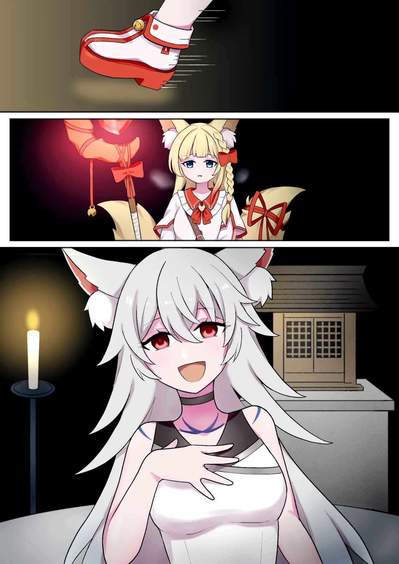 蛇神的祭品 1-7 - page7