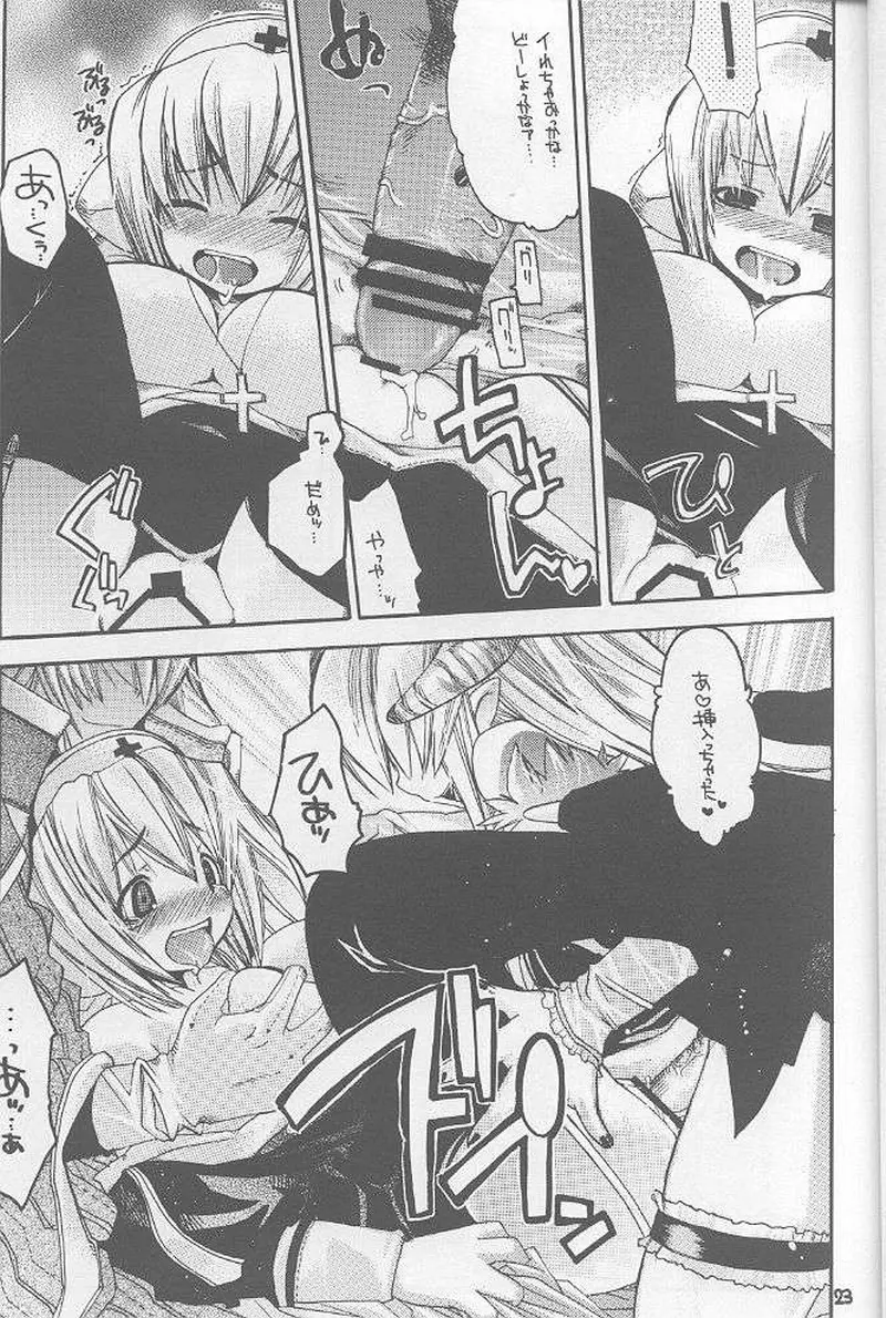 らぐなろく夜話 Level.3 - page20