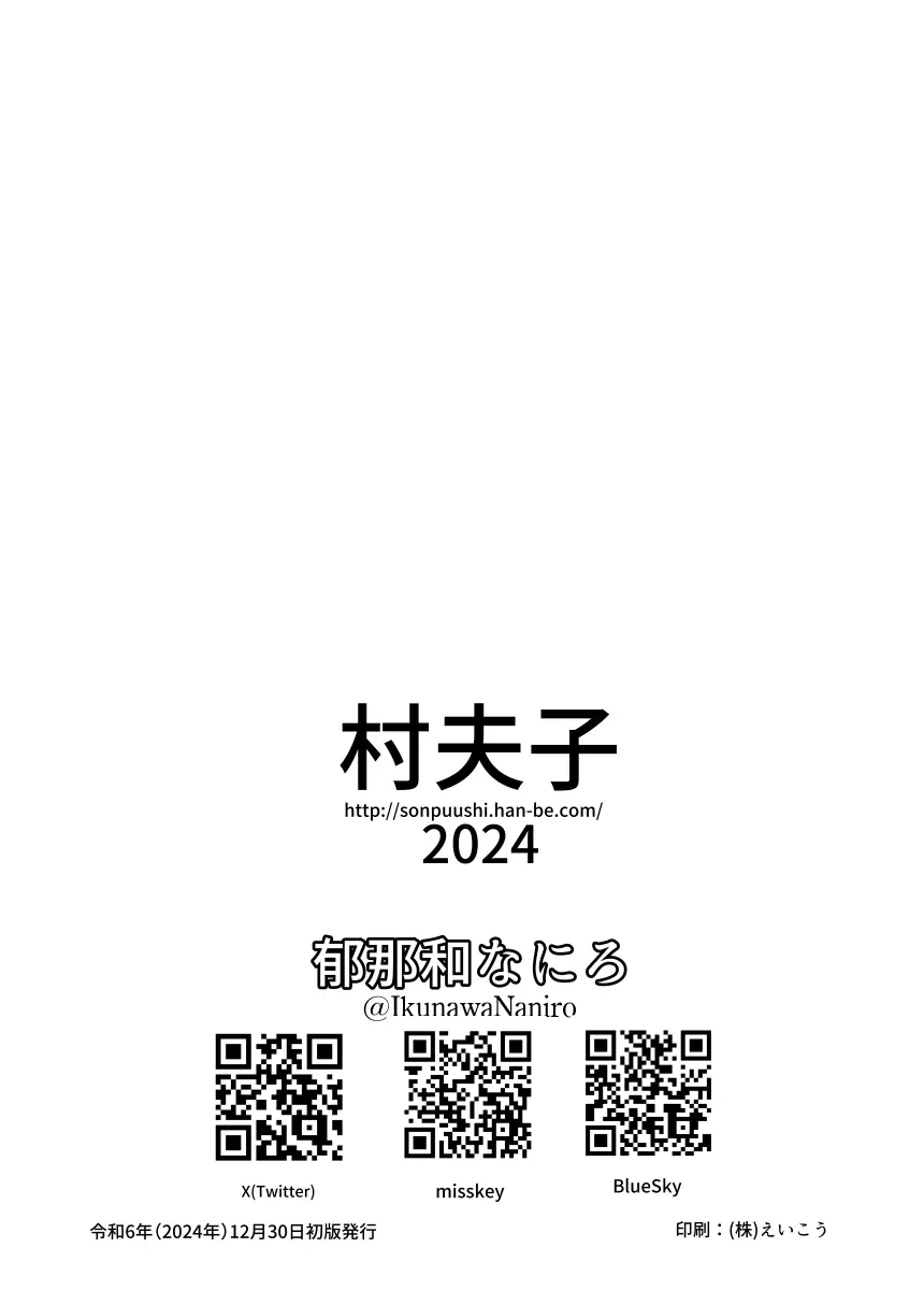 優季ちゃんと… - page2