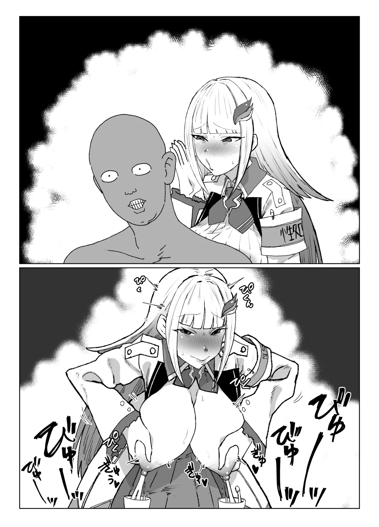 ボニュー - page2