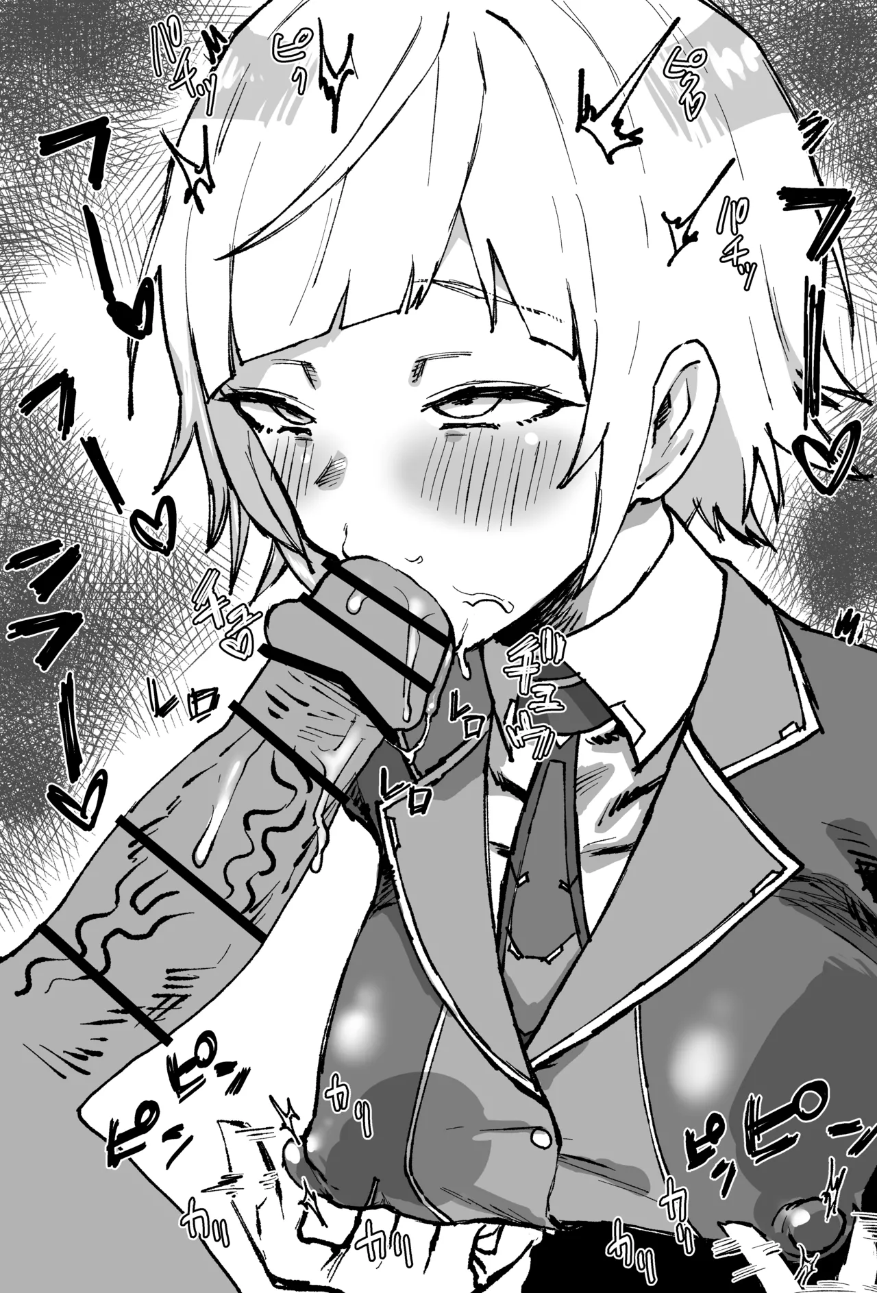 電撃未来人 - page3