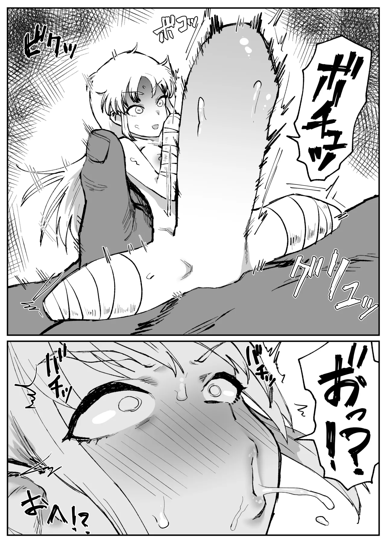 人形化シスター - page2