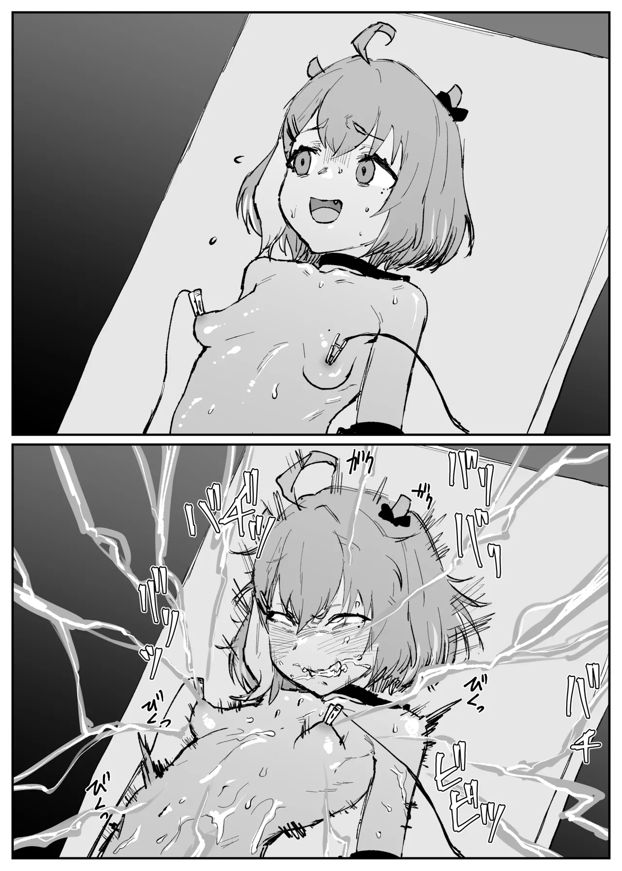 罰ゲーム - page4