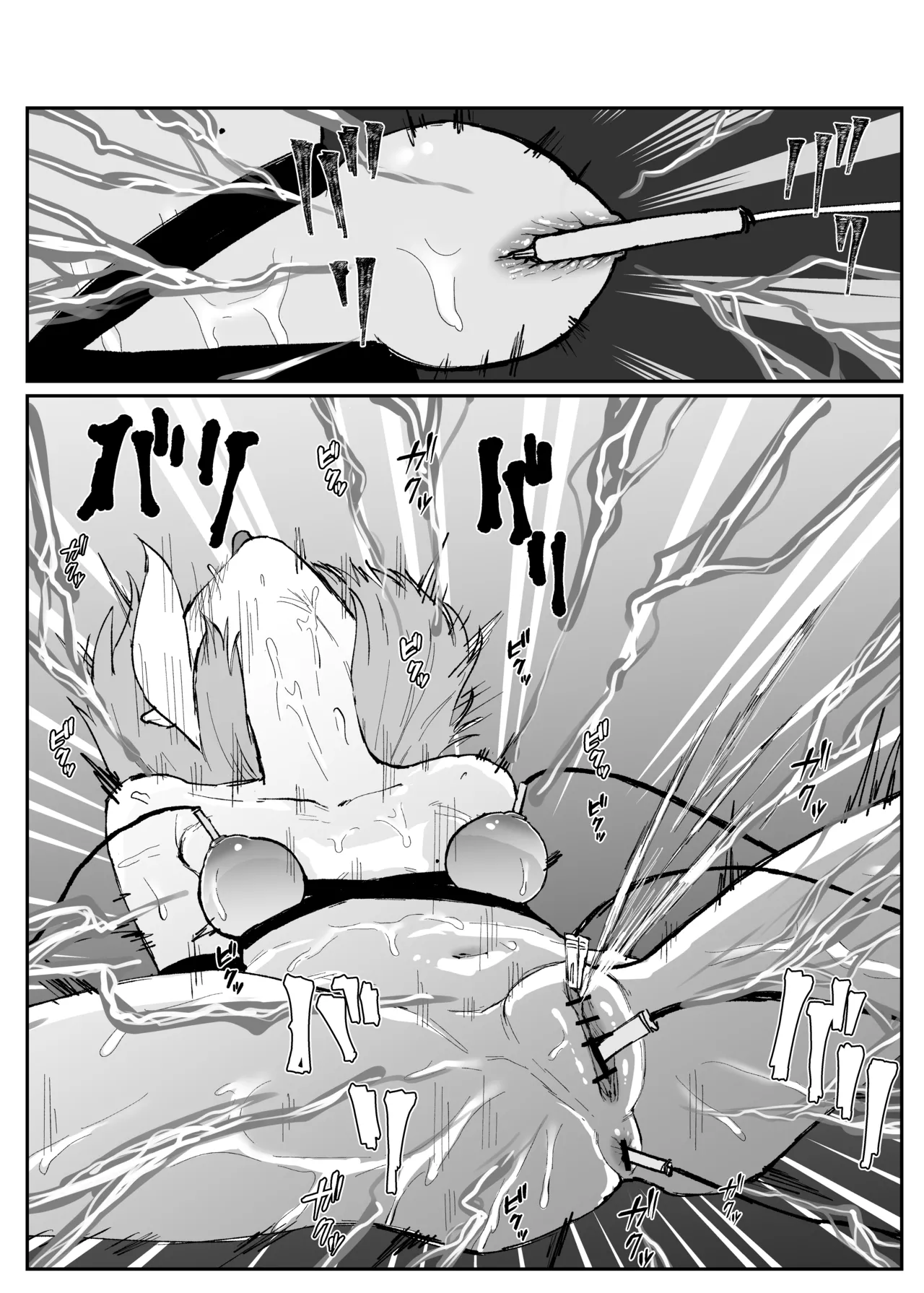 罰ゲーム - page6