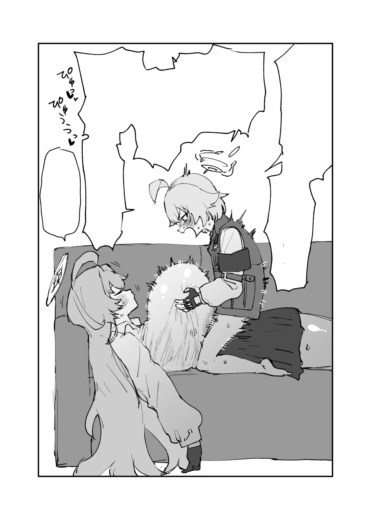 ユメホシ - page4