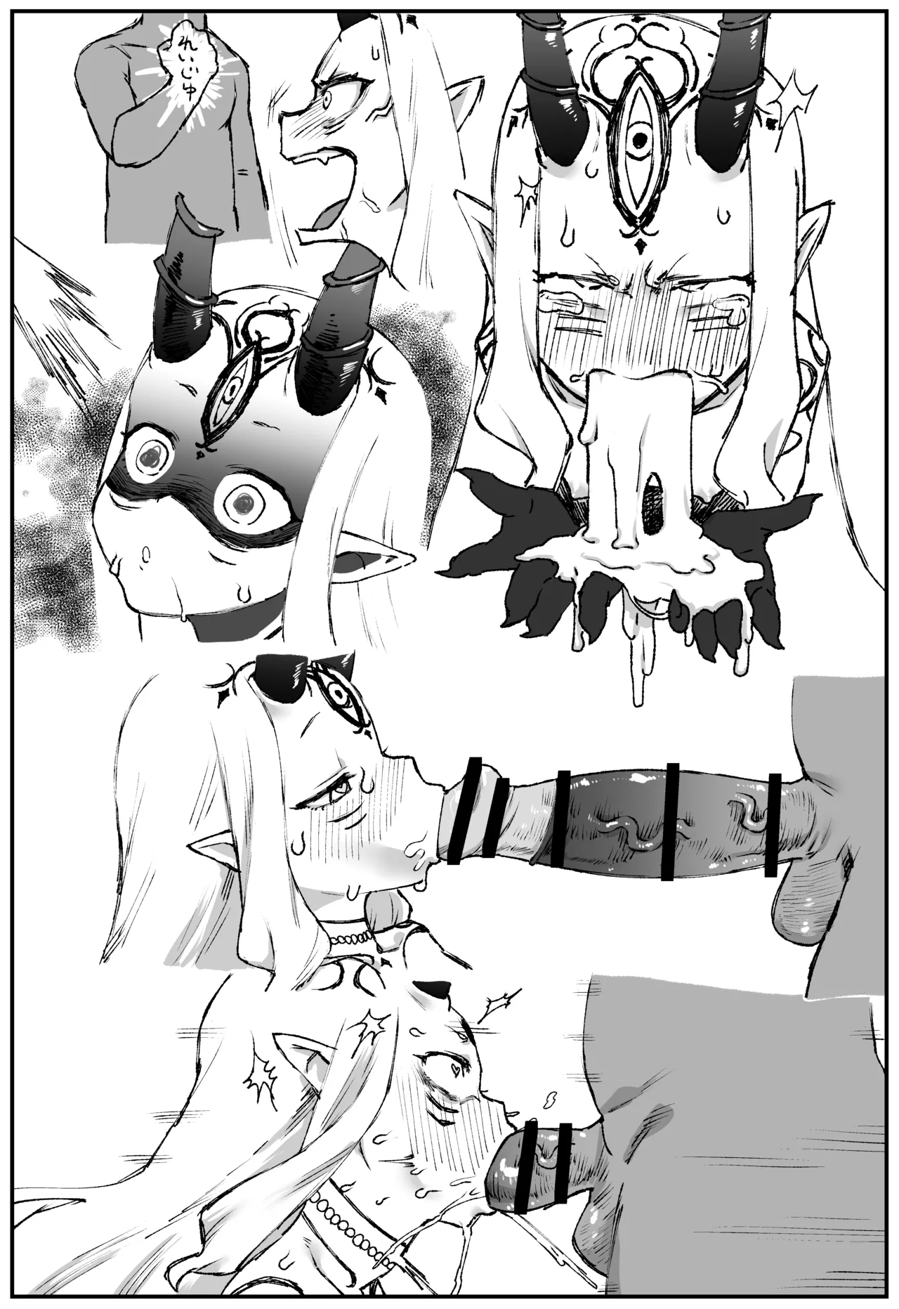 茨木童子 - page4