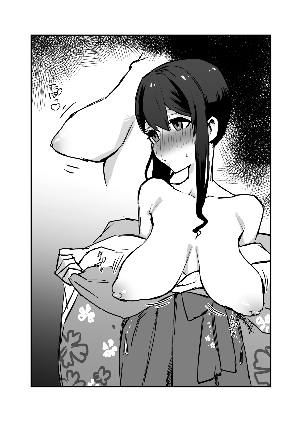 犬と若女将 - page3